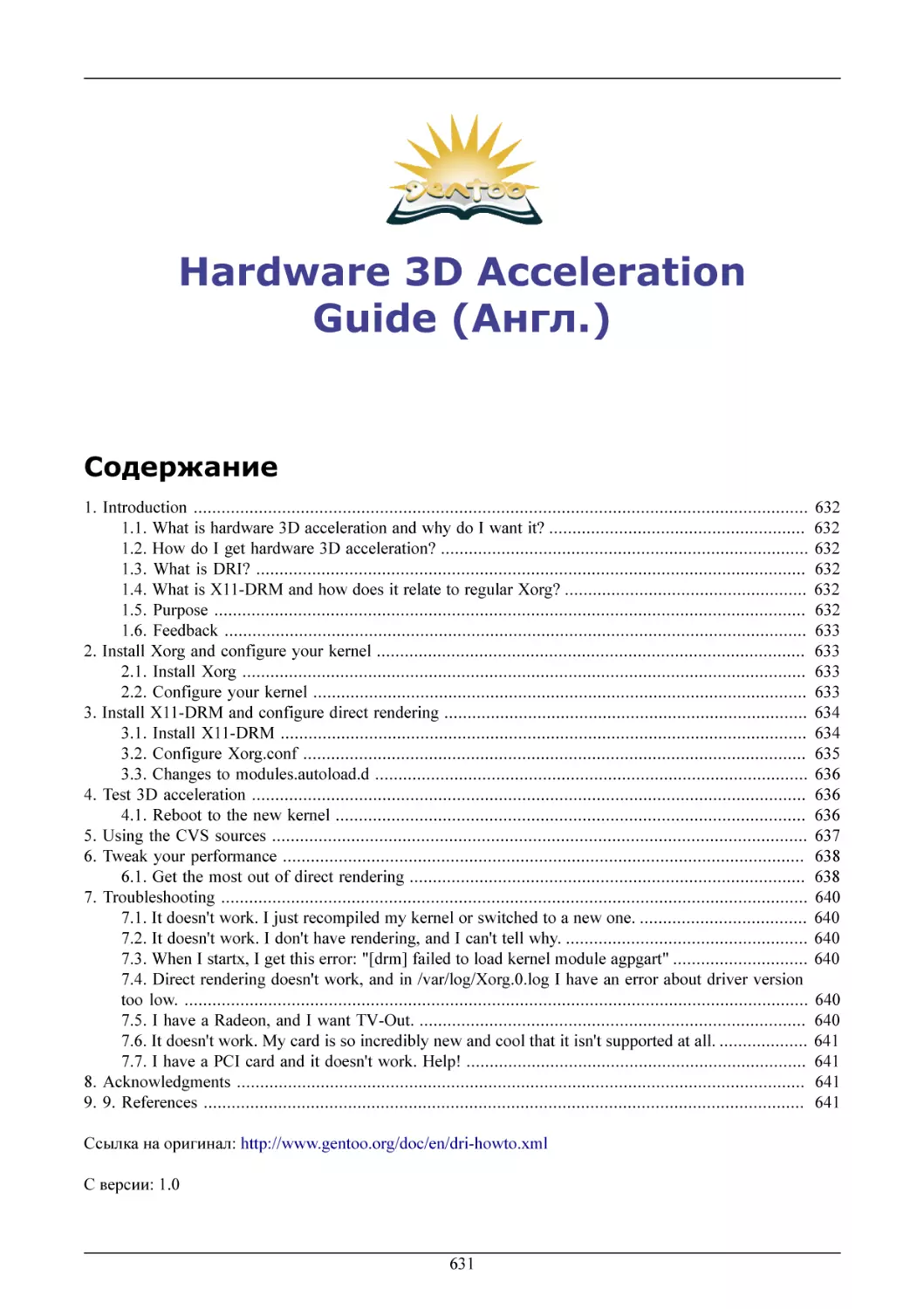 Hardware 3D Acceleration Guide (Англ.)