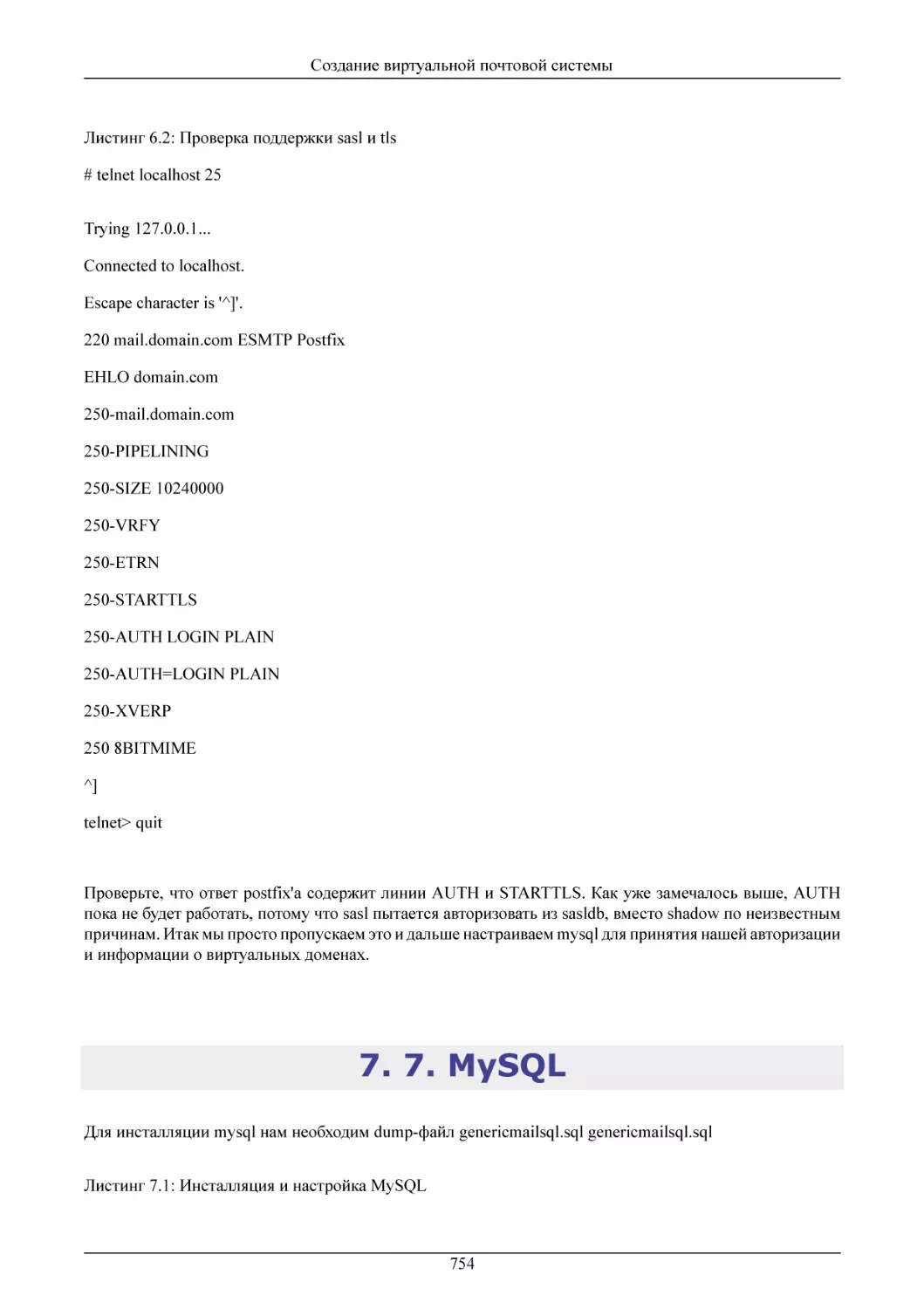 7. MySQL
