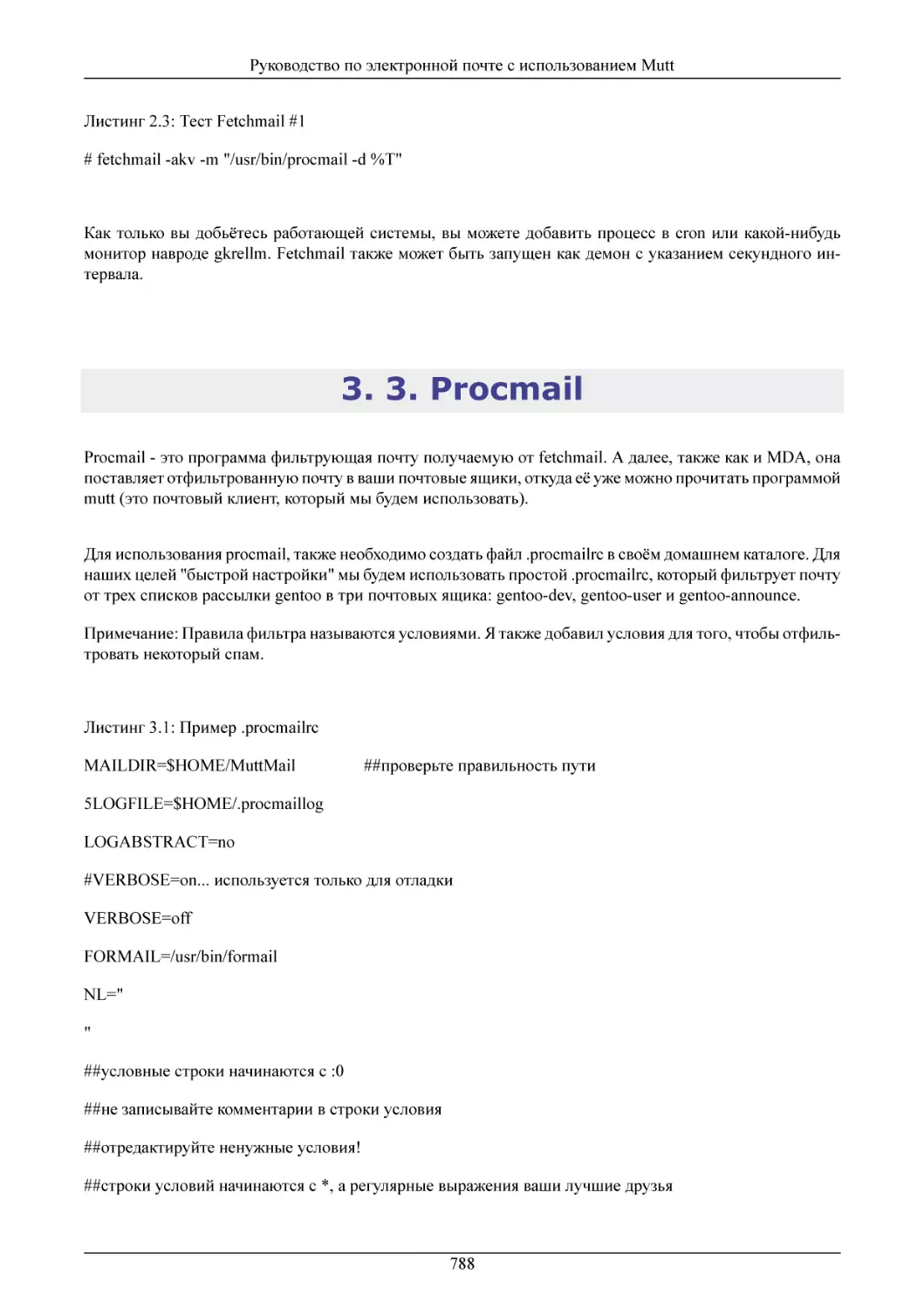 3. Procmail