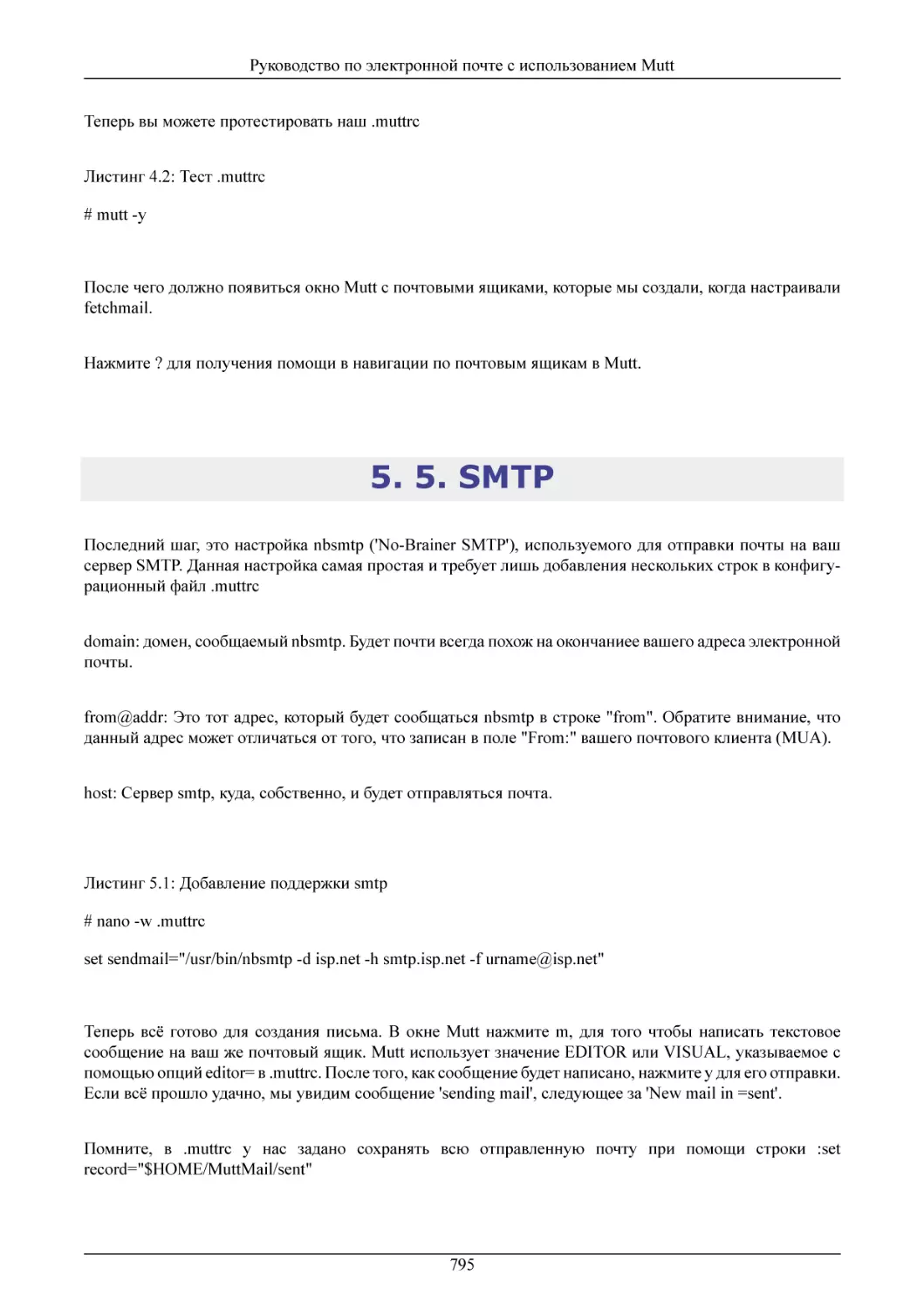 5. SMTP