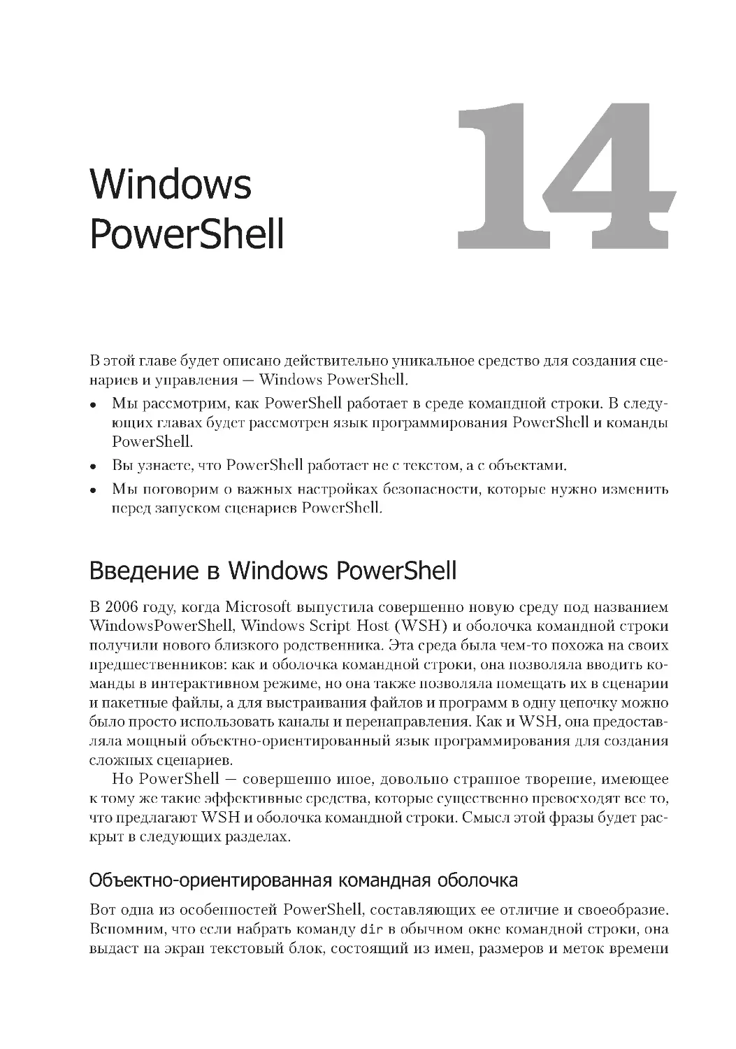 Windows 
PowerShell
