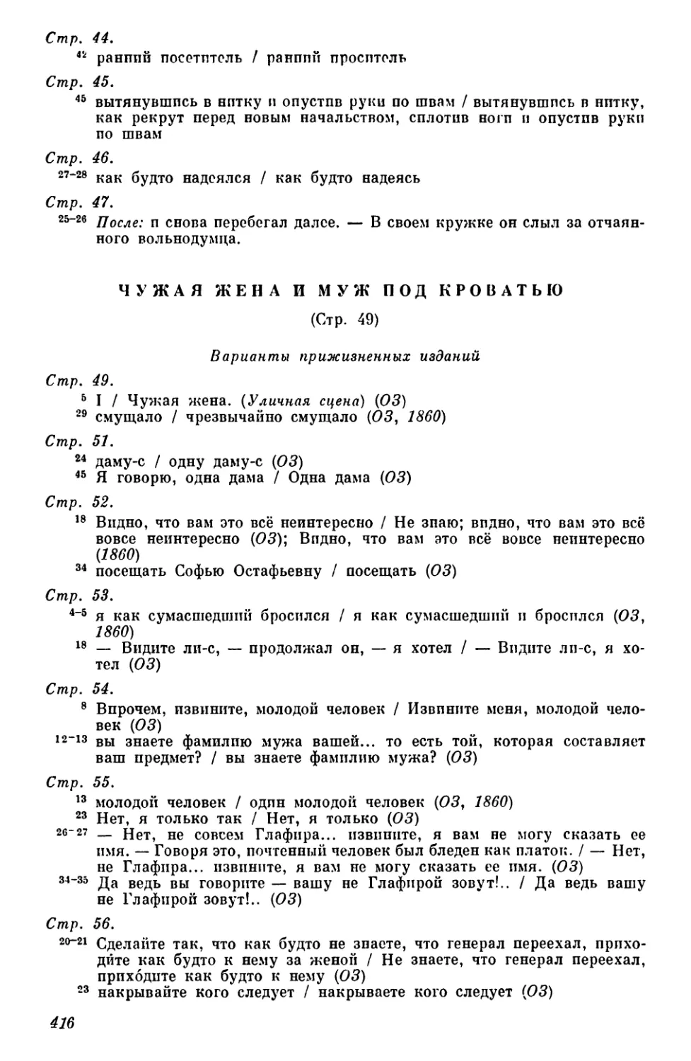 Чужая жена и муж под кроватью