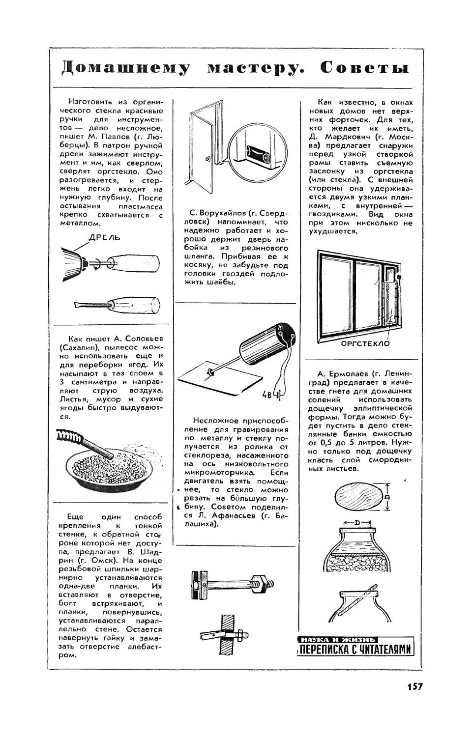 [Маленькие хитрости]