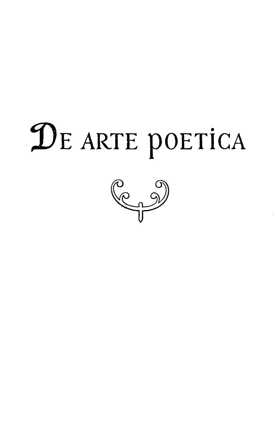De arte poetica (подготовка текста Г. А. Стратановского)