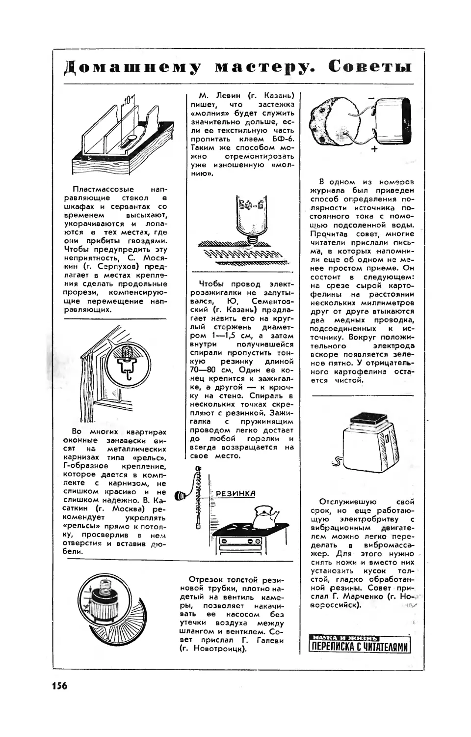 [Маленькие хитрости]