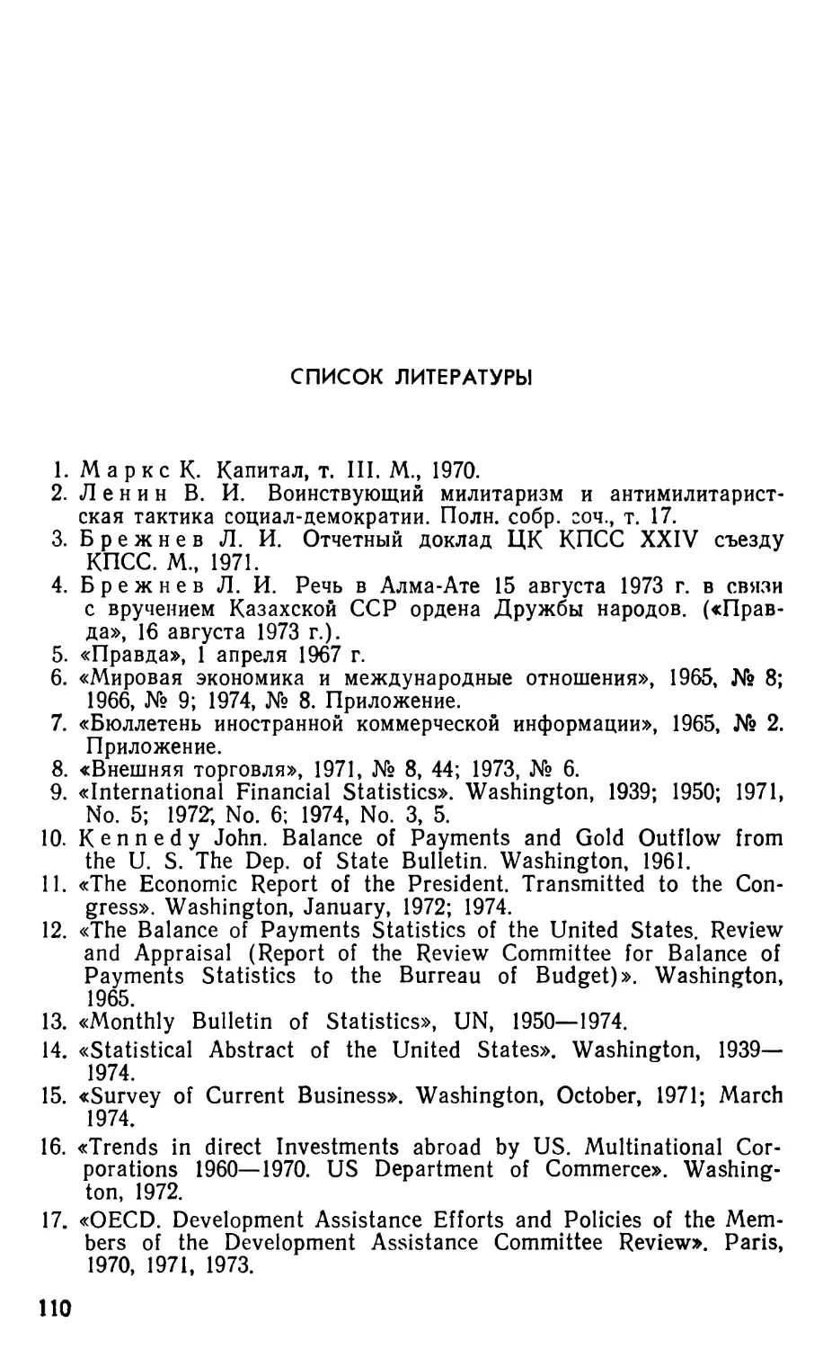 Список литературы