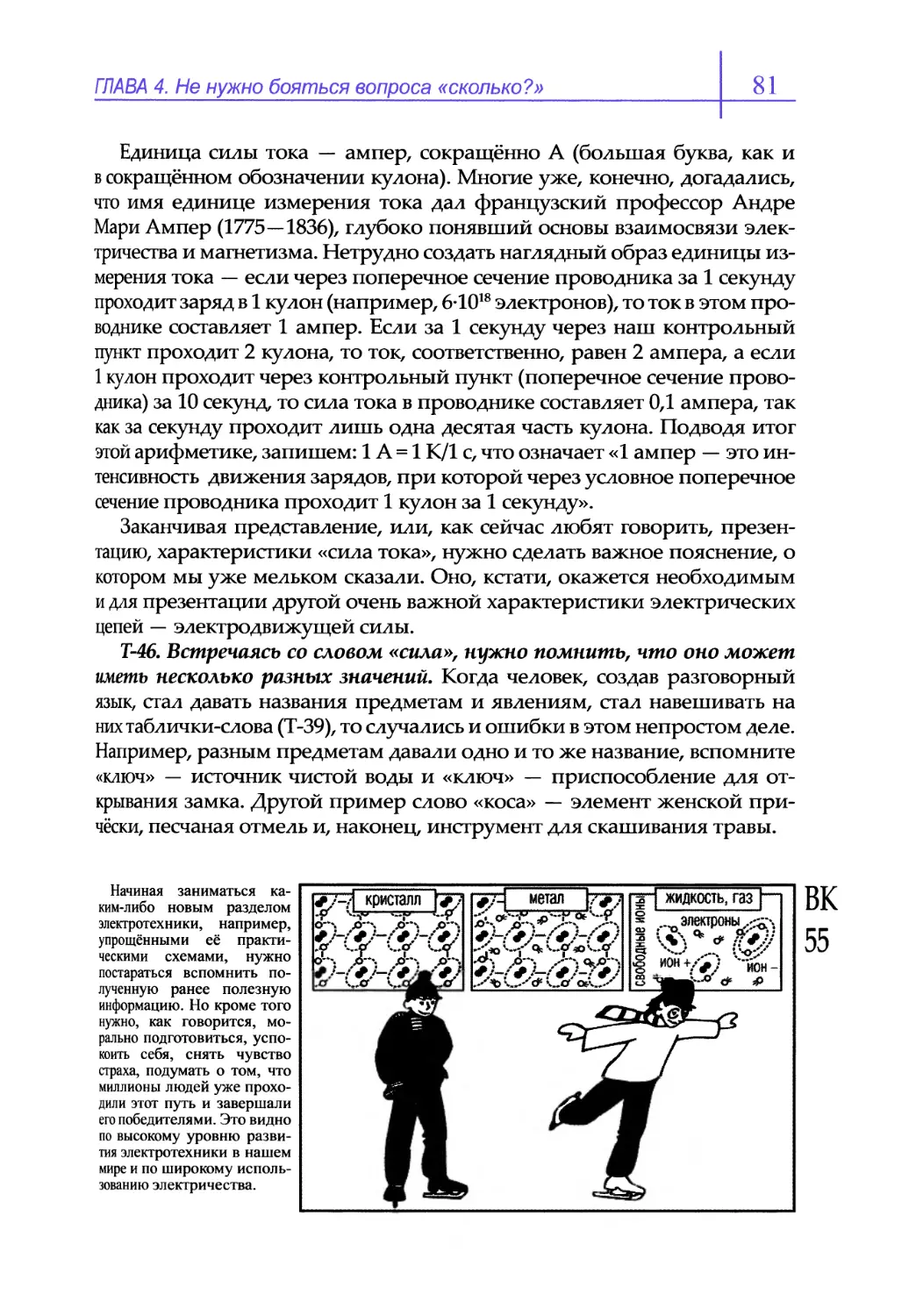 Т-46. Встречаясь со словом «сила», нужно помнить, что оно может иметь несколько разных значений