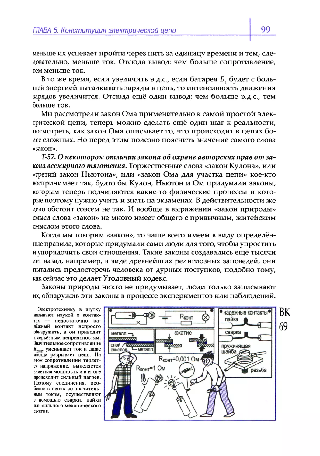 Т-57. О некотором отличии закона об охране авторских прав от закона всемирного тяготения