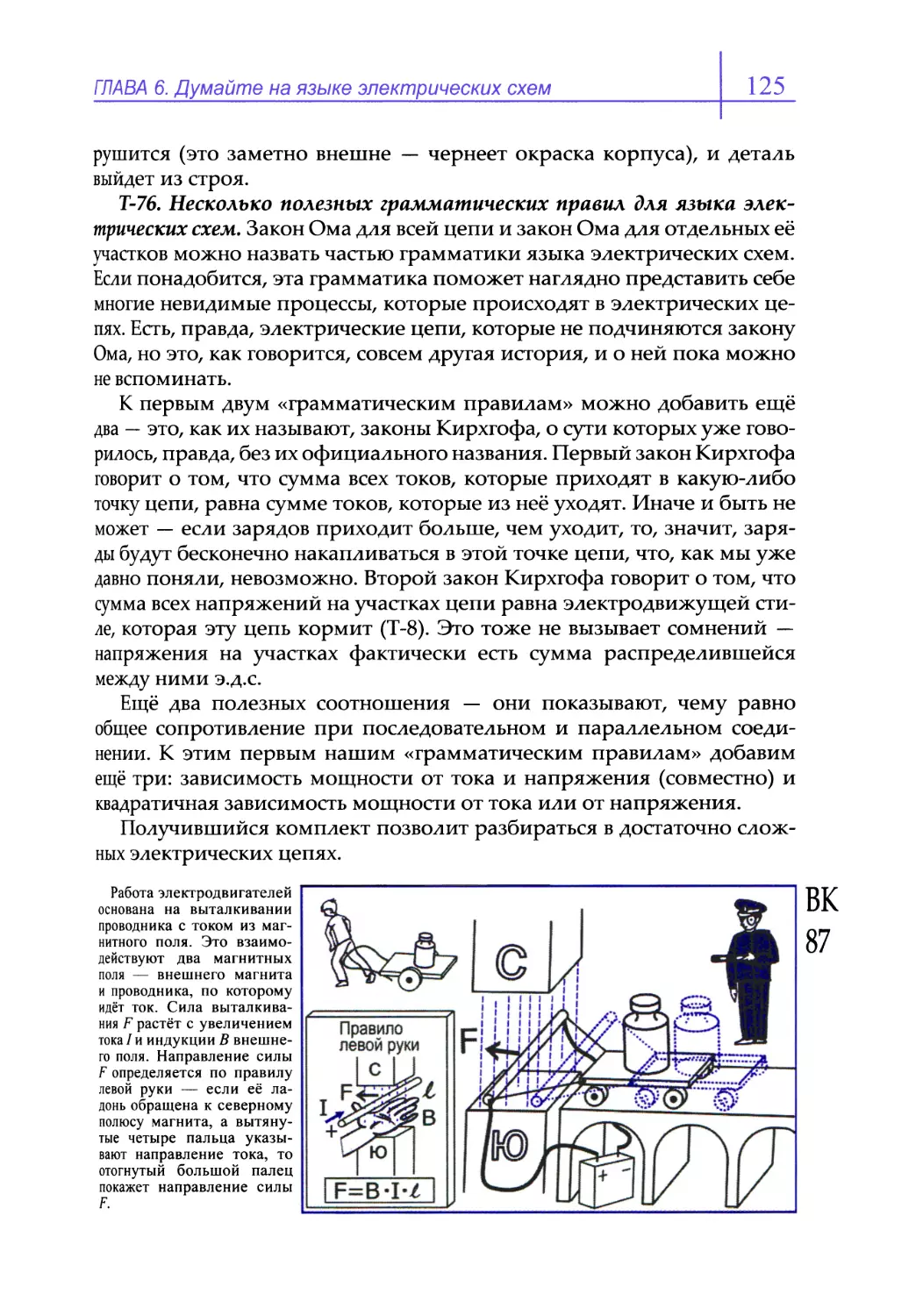 Т-76. Несколько полезных грамматических правил для языка электрических схем