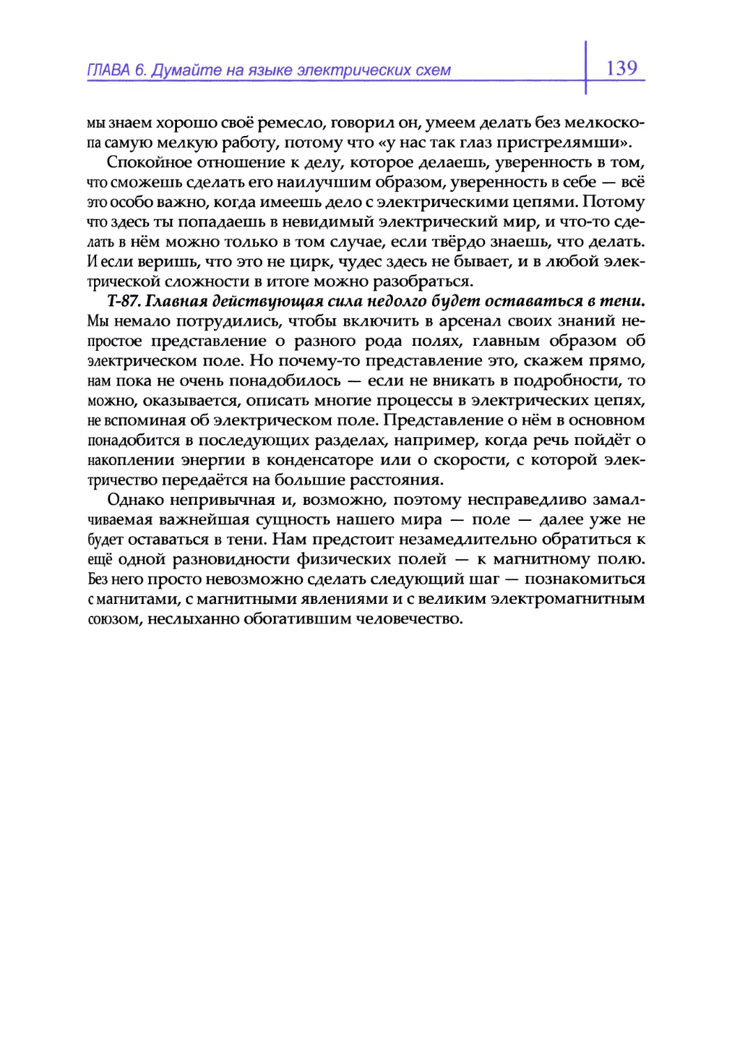 Т-87. Главная действующая сила недолго будет оставаться в тени