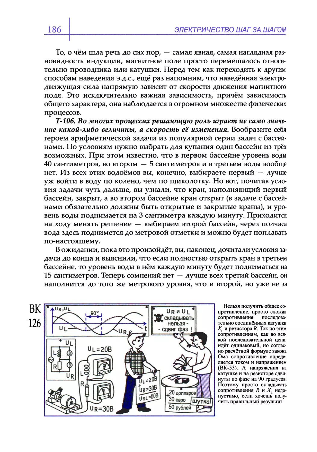 Т-106. Во многих процессах решающую роль играет не само значение какой-либо величины, а скорость её изменения