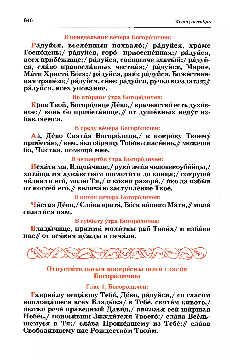 прил. 3