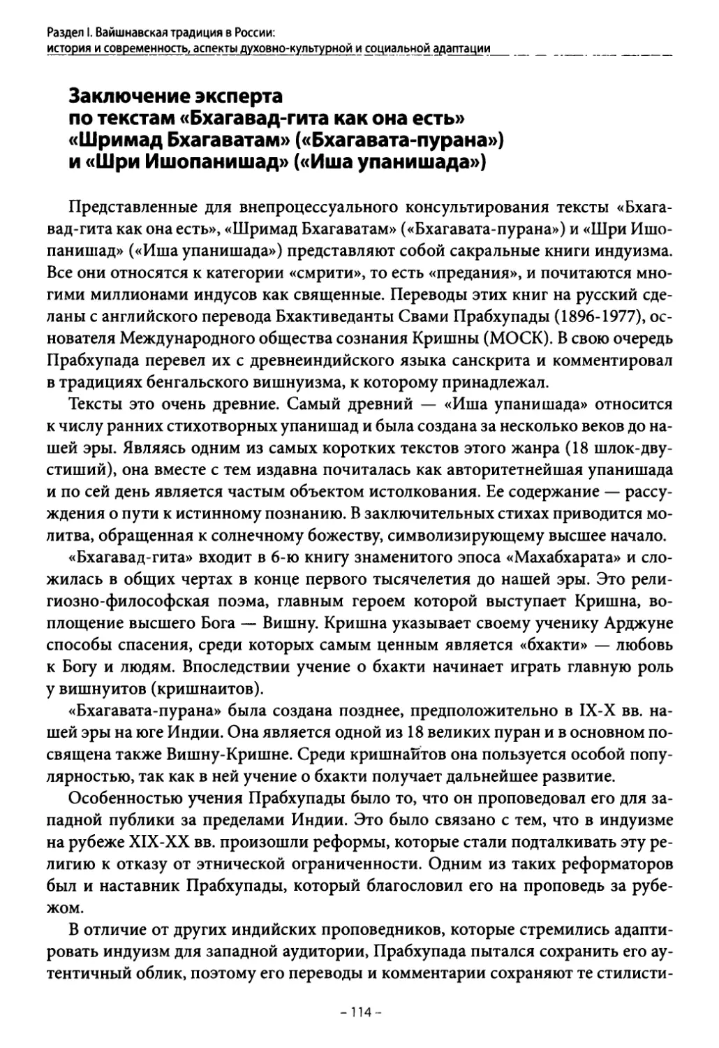 Фаликов Б. 3. Заключение эксперта