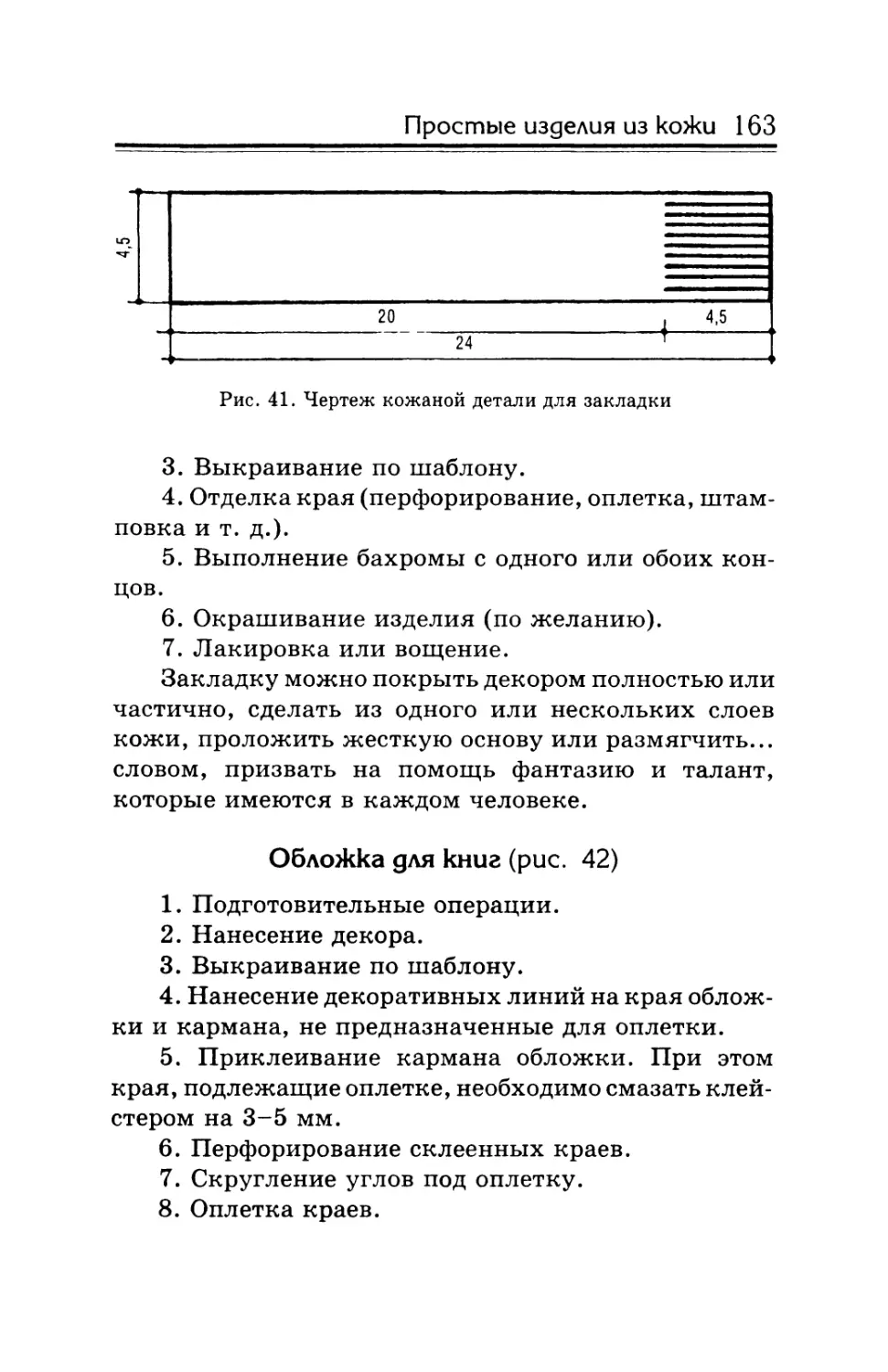 Обложка для книг