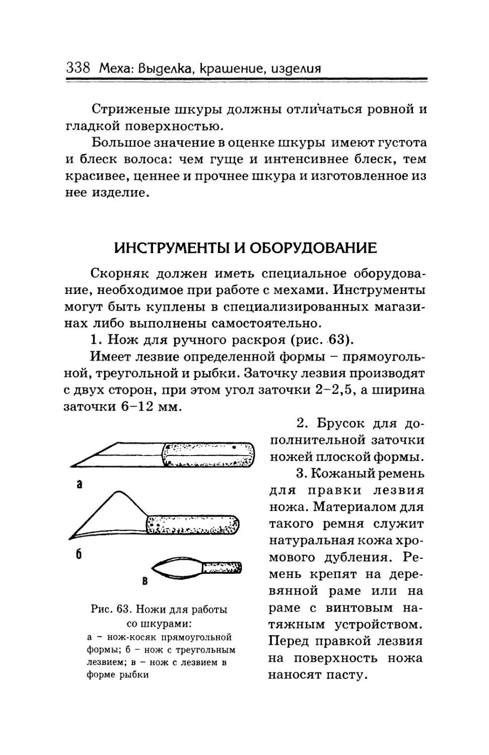 Инструменты и оборудование