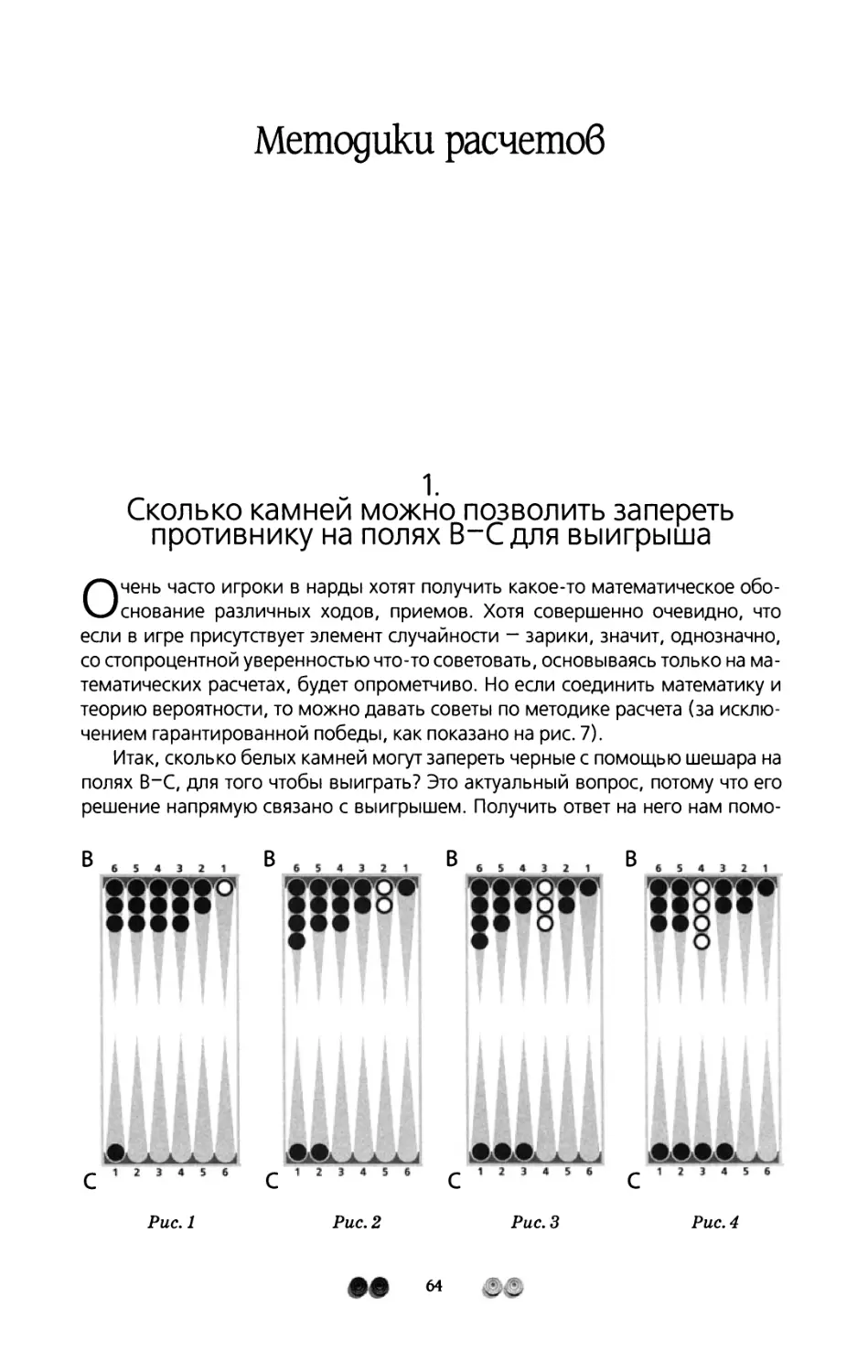 Методики расчётов