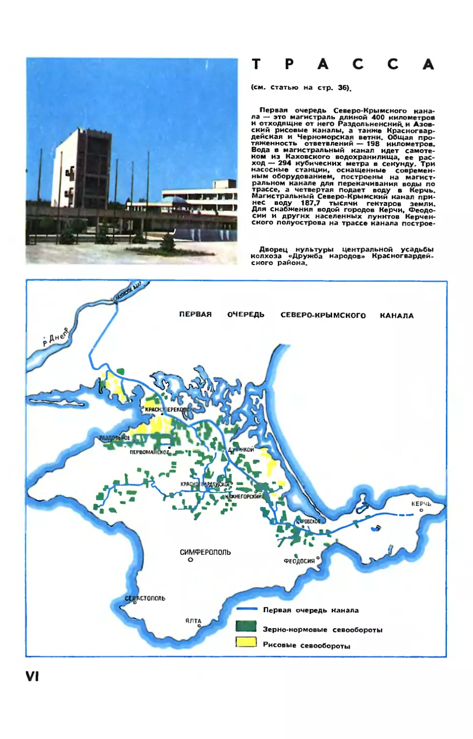 Рис. М. Аверьянова — Трасса плодородия.
Рис. М. Аверьянова — Трасса плодородия.