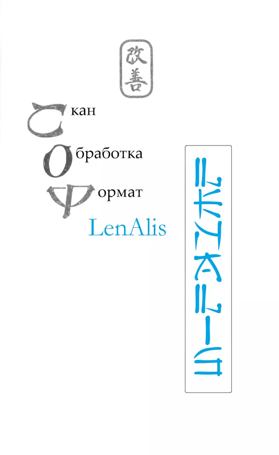 Lenalis