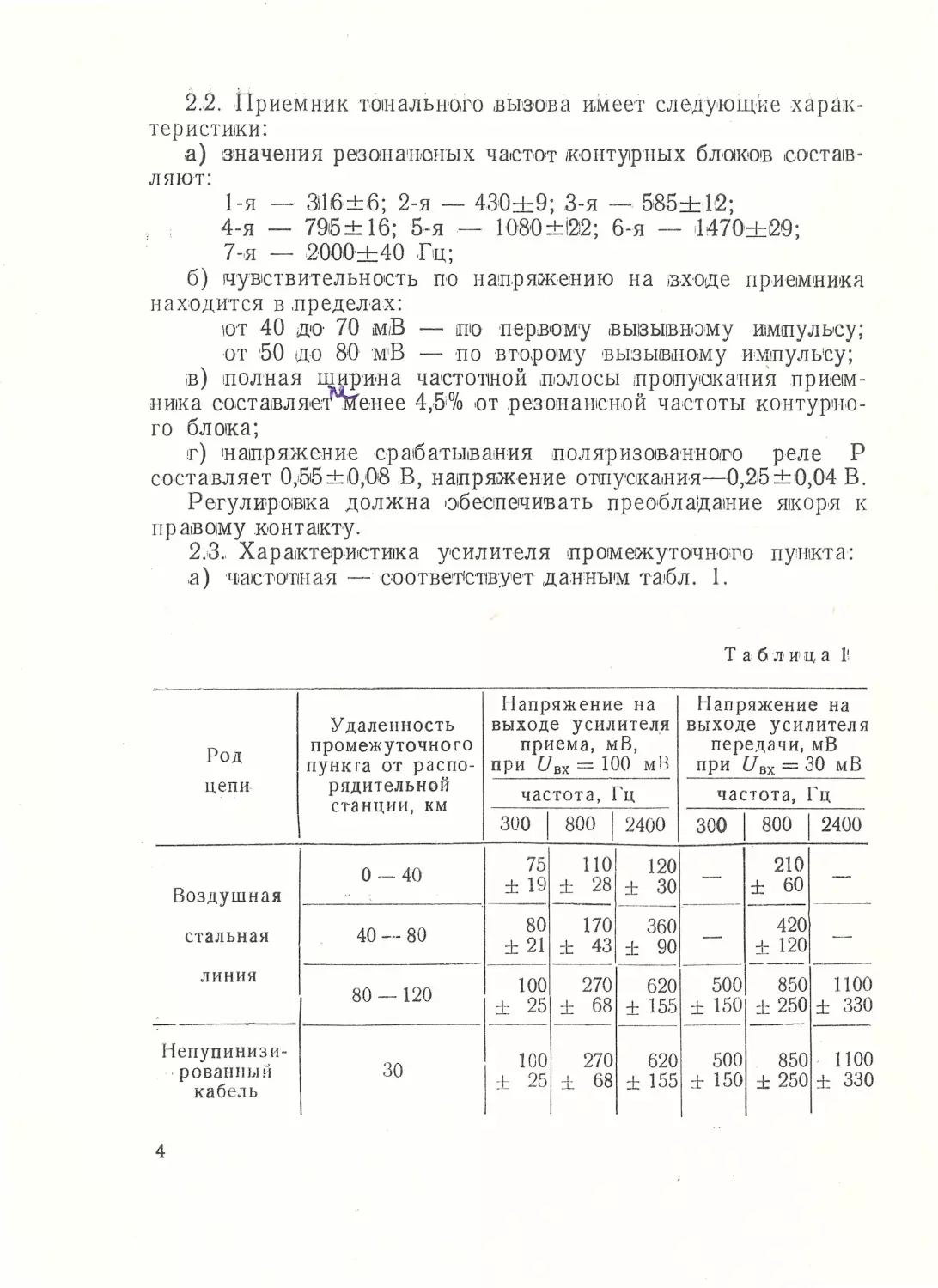 __Страница_06