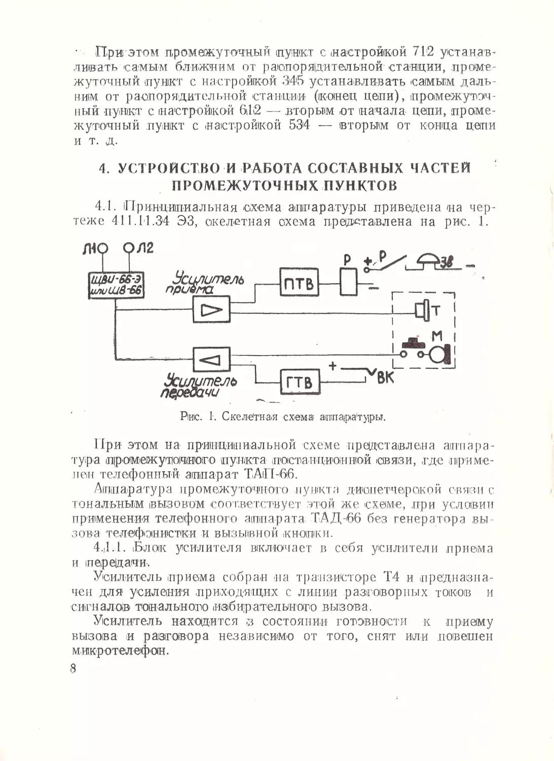 __Страница_11