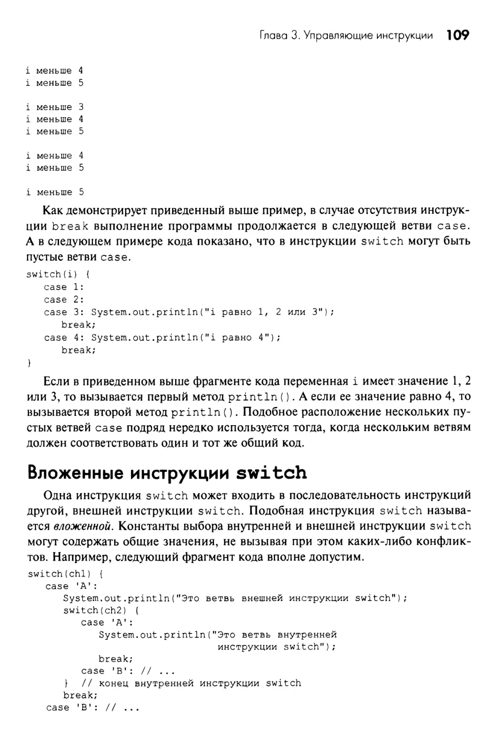 Вложенные инструкции switch