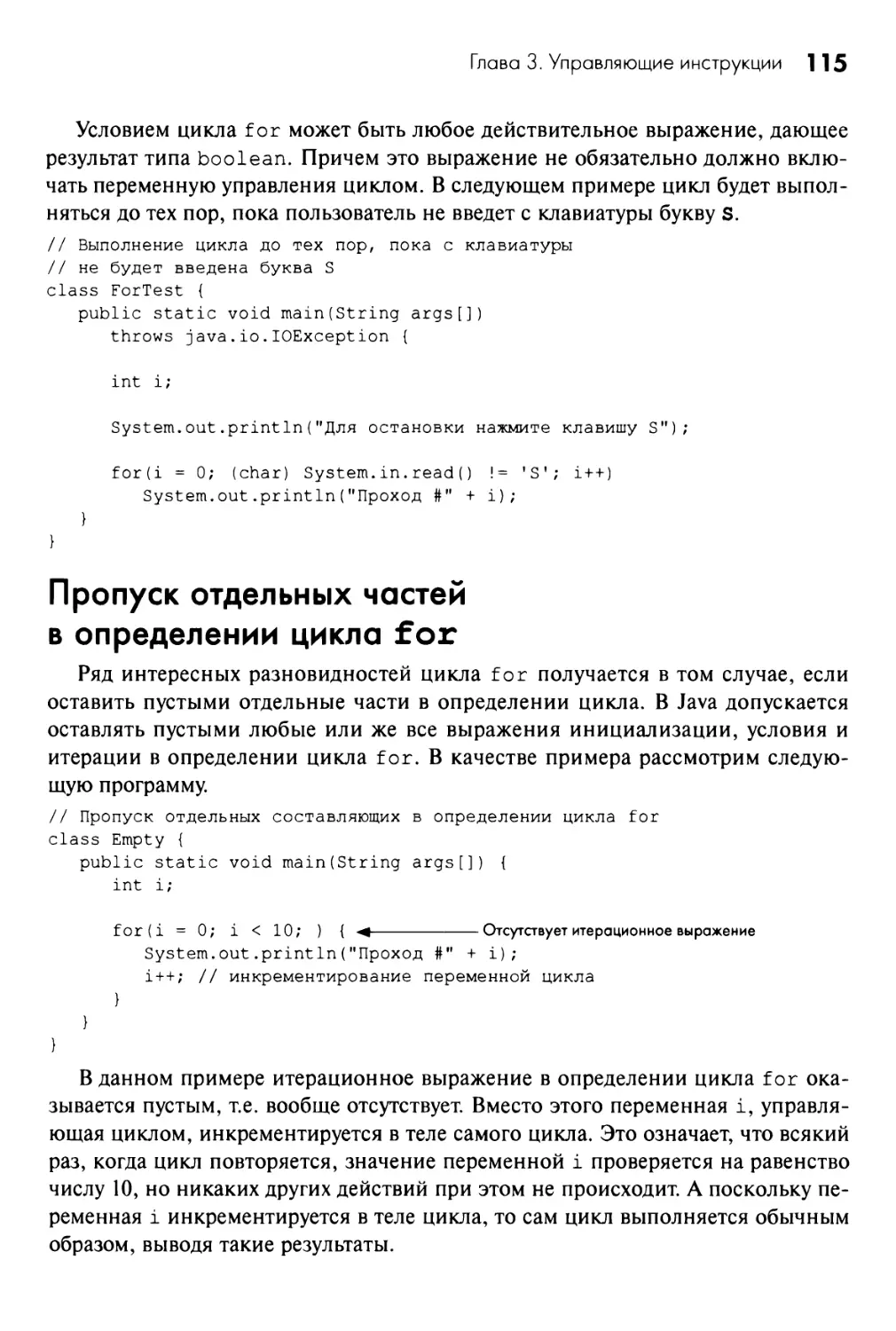 Пропуск отдельных частей в определении цикла for