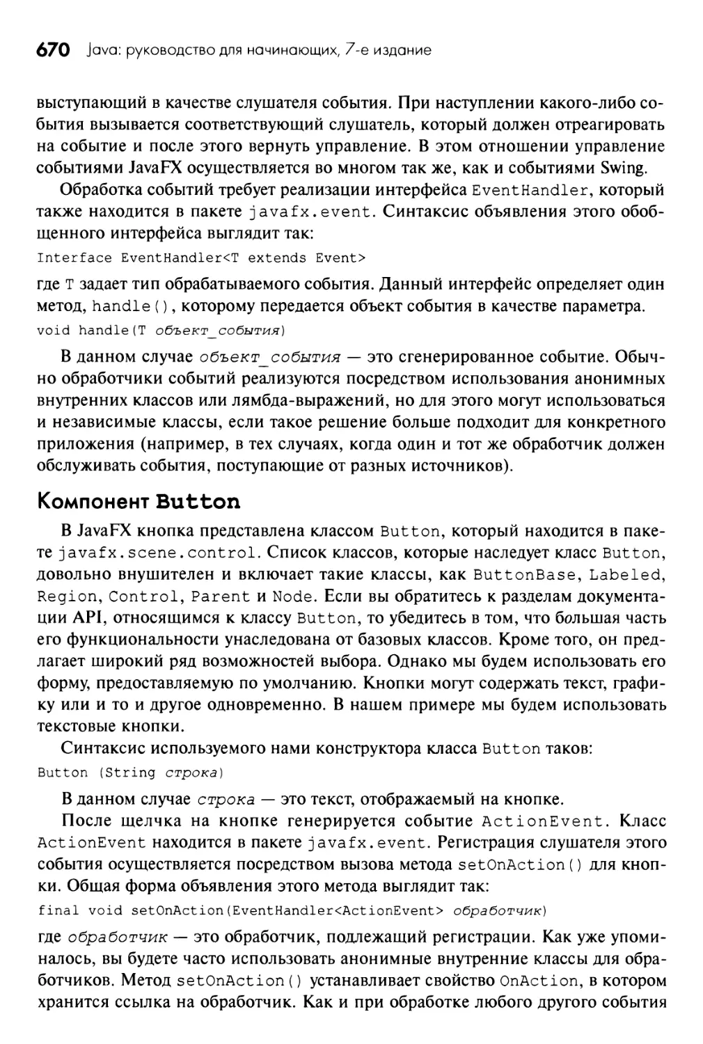 Компонент Button