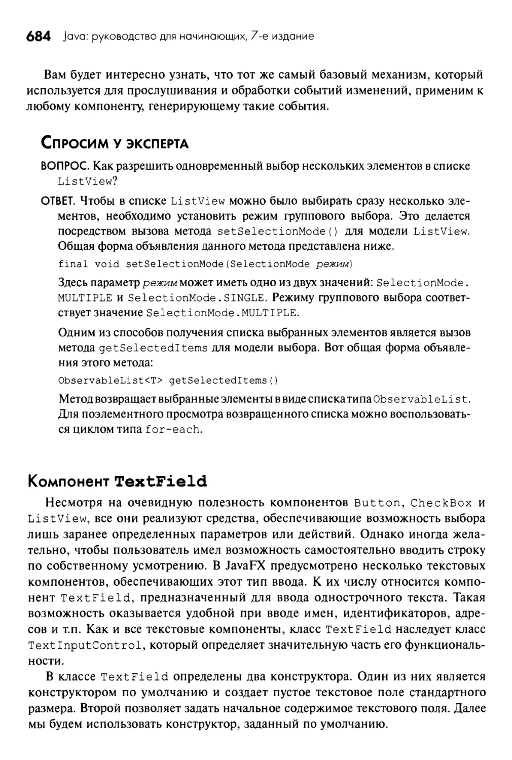 Компонент TextField