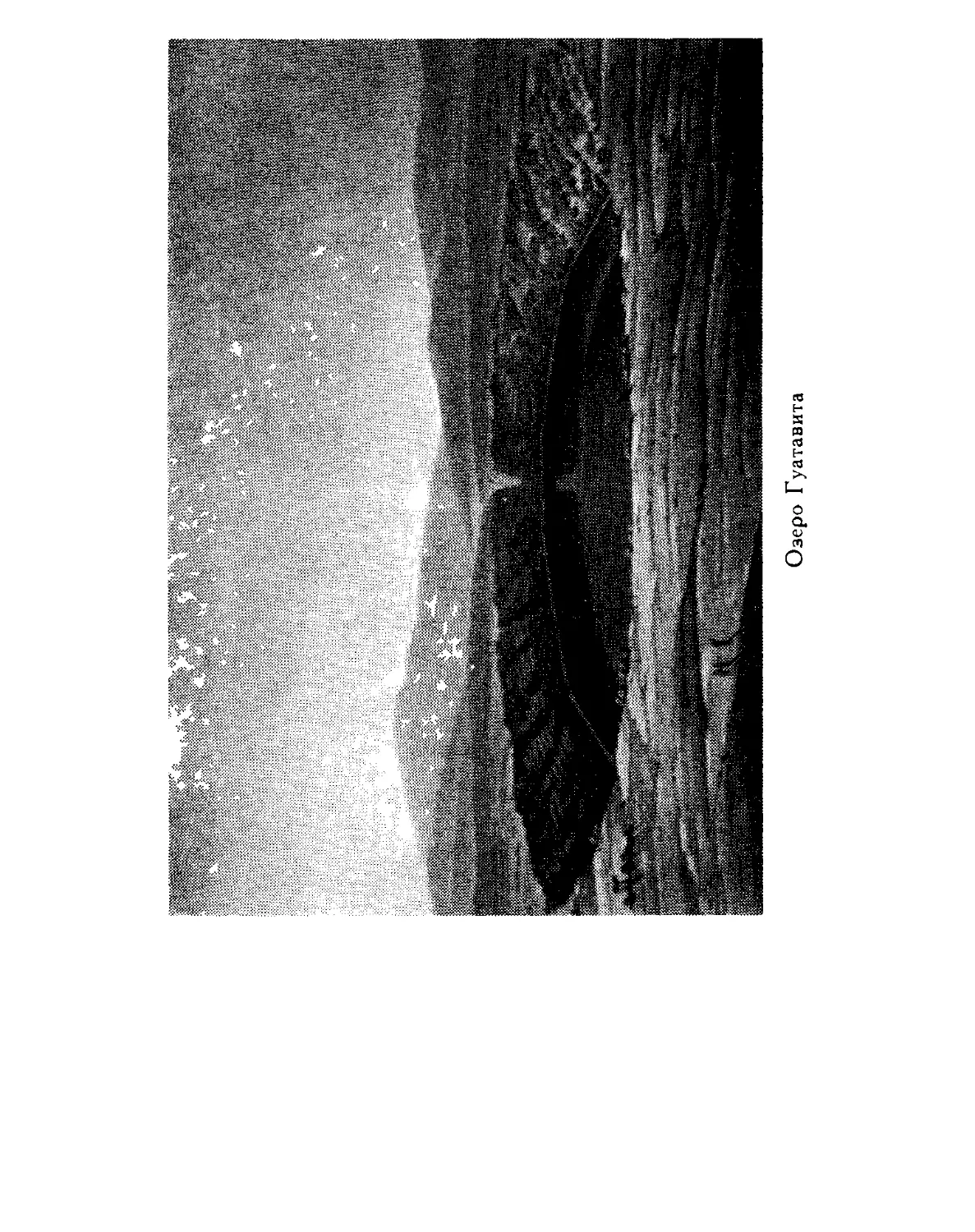 0035_Ãóìáîëüäò. Êàðòèíû Ïðèðîäû 1959_Page_018_Image_0001.tiff
