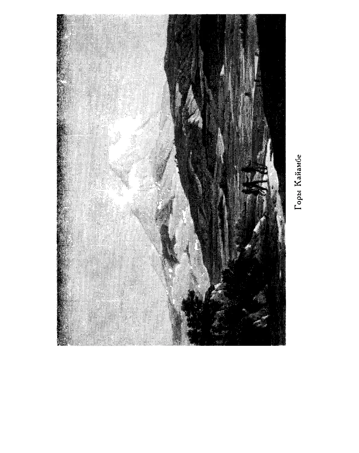 0055_Ãóìáîëüäò. Êàðòèíû Ïðèðîäû 1959_Page_028_Image_0001.tiff