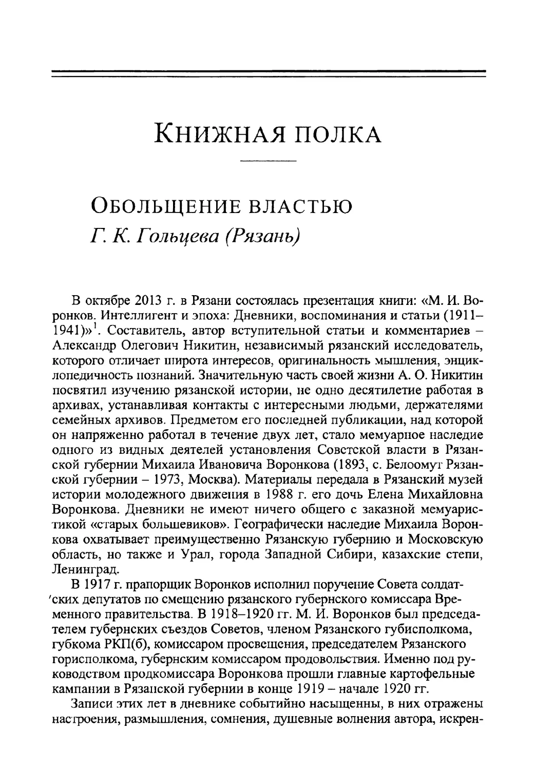 Книжная полка