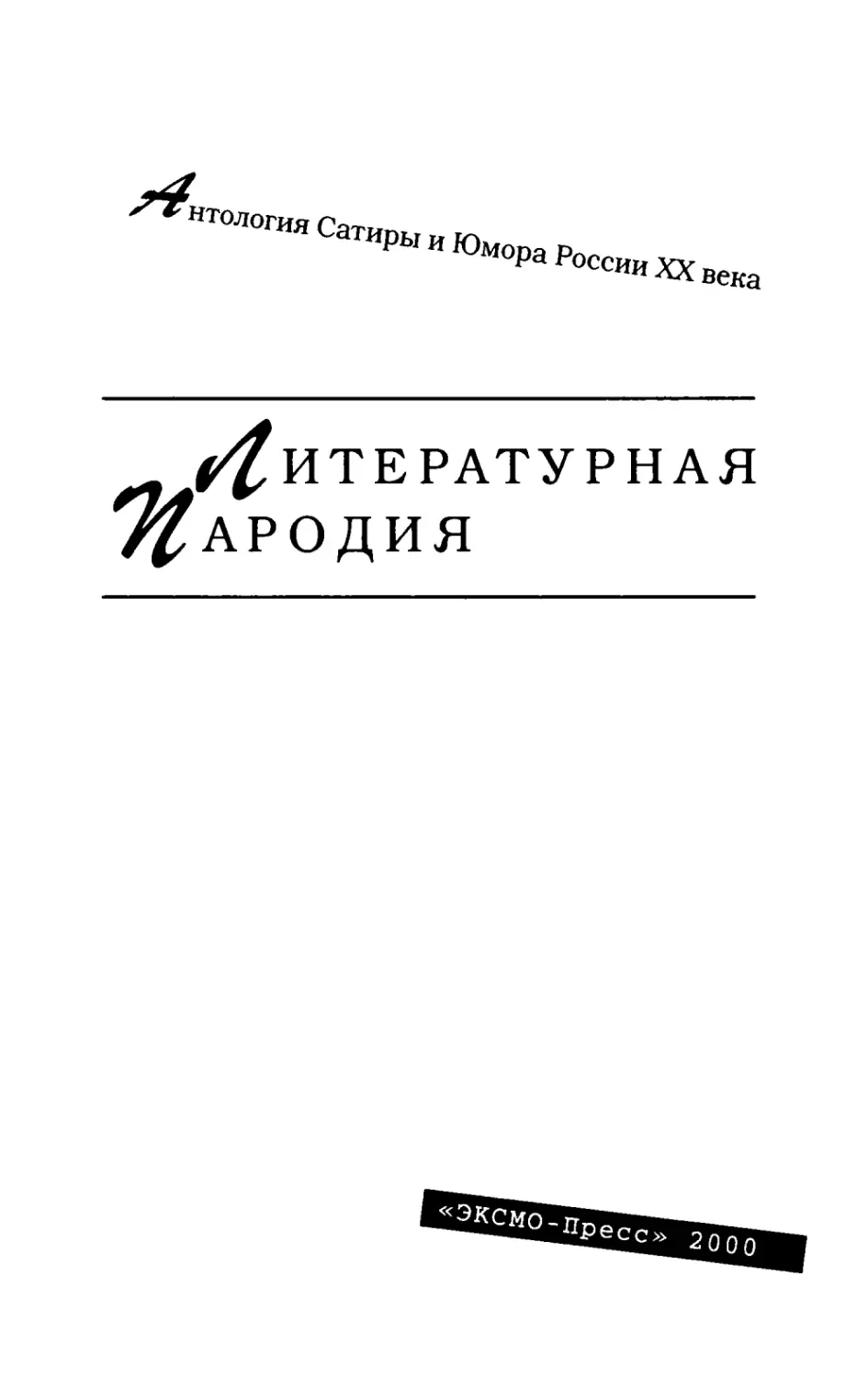 пародия асю 1_page0004_2R