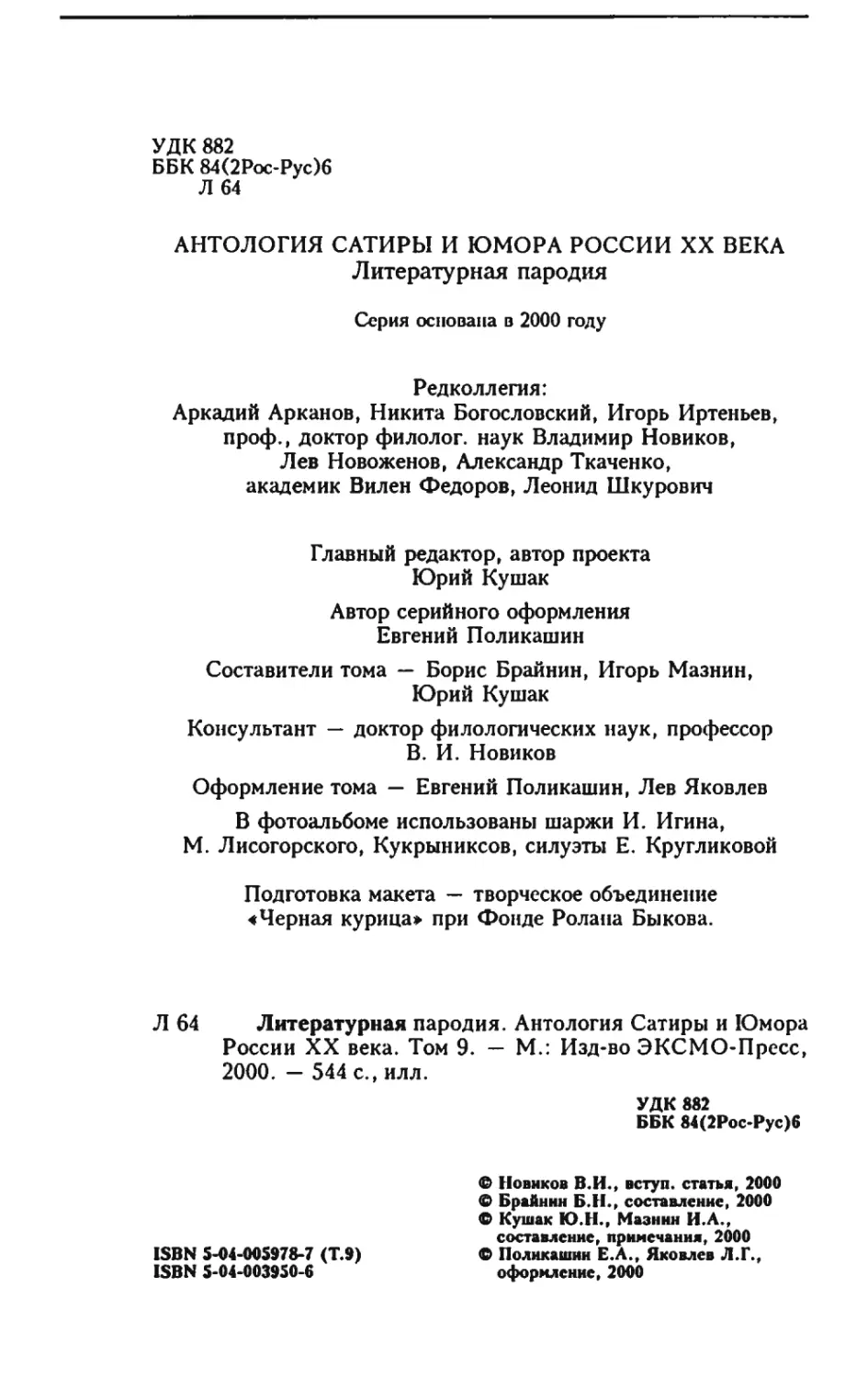 пародия асю 1_page0005_1L