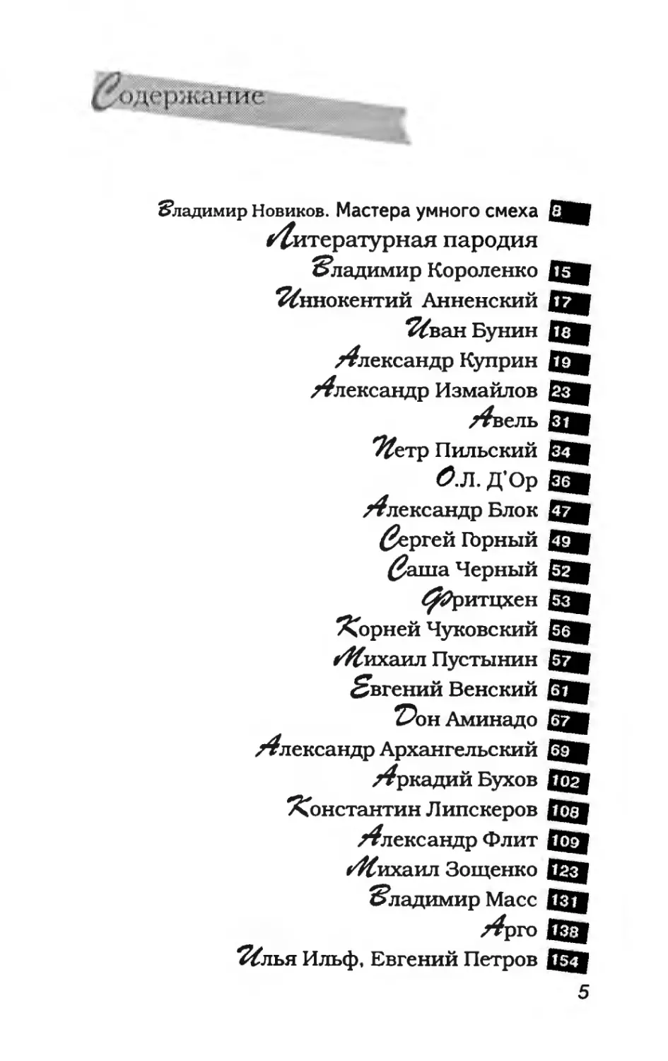 пародия асю 1_page0005_2R