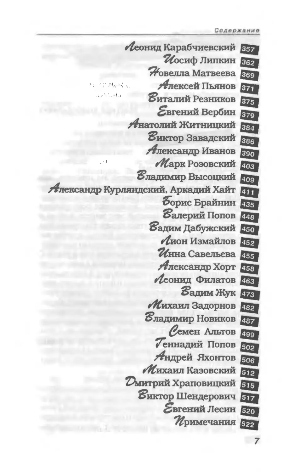 пародия асю 1_page0006_2R