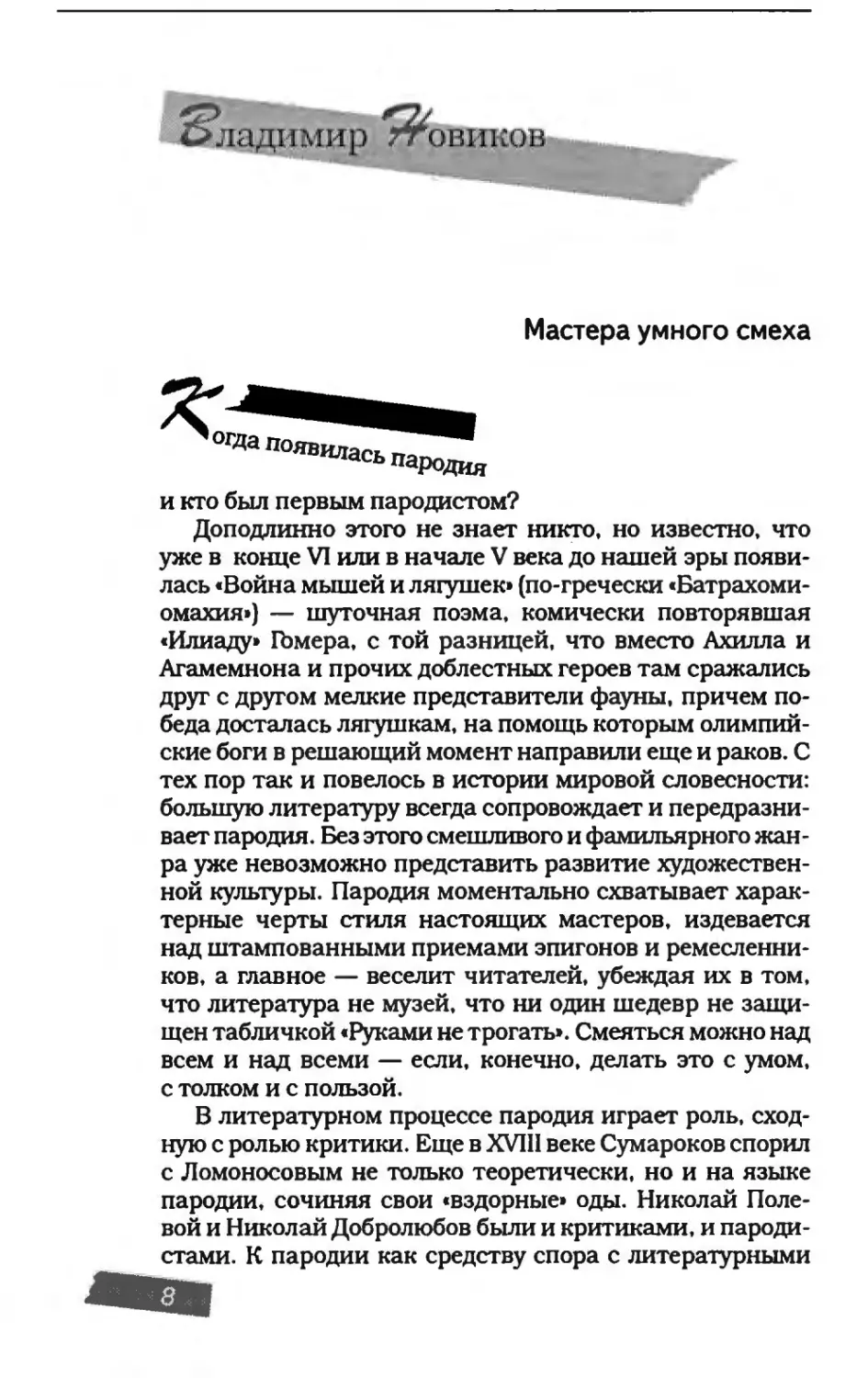 пародия асю 1_page0007_1L