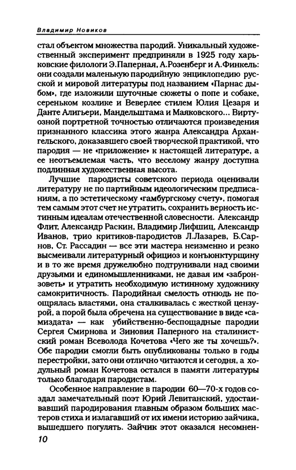 пародия асю 1_page0008_1L