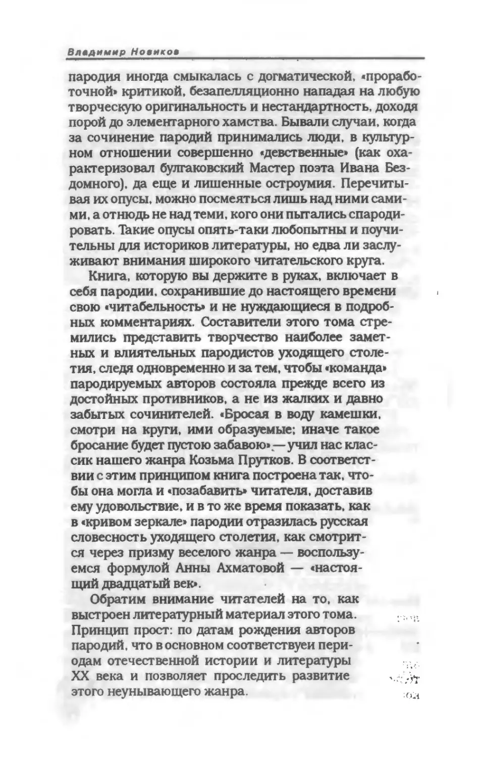 пародия асю 1_page0009_1L