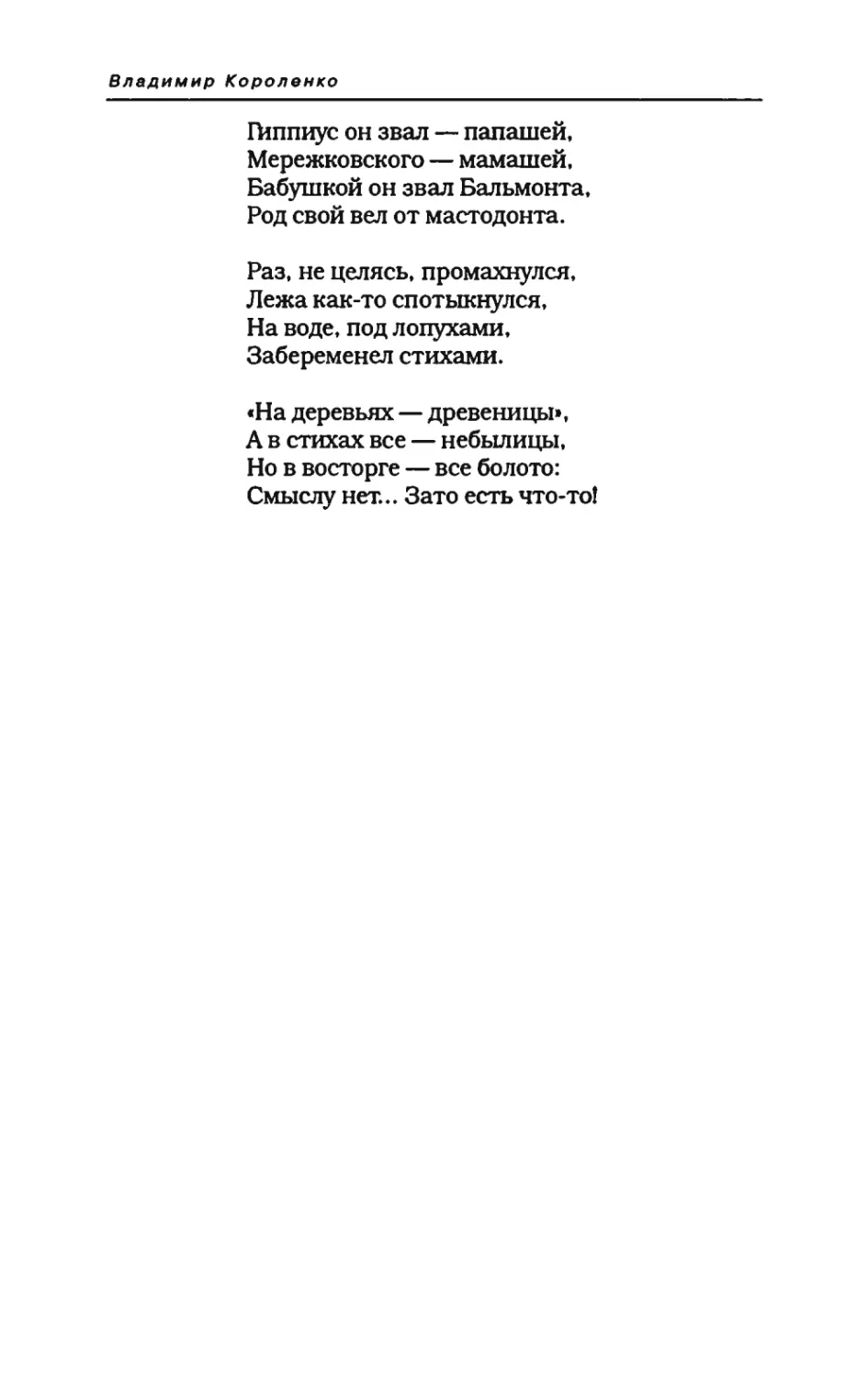 пародия асю 1_page0011_1L