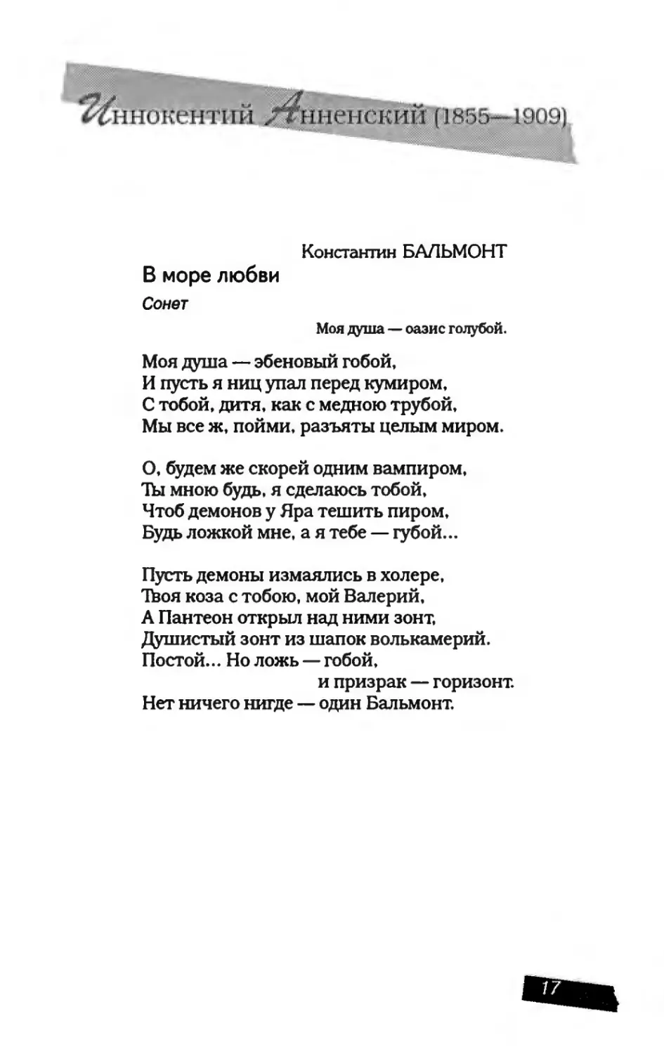 пародия асю 1_page0011_2R