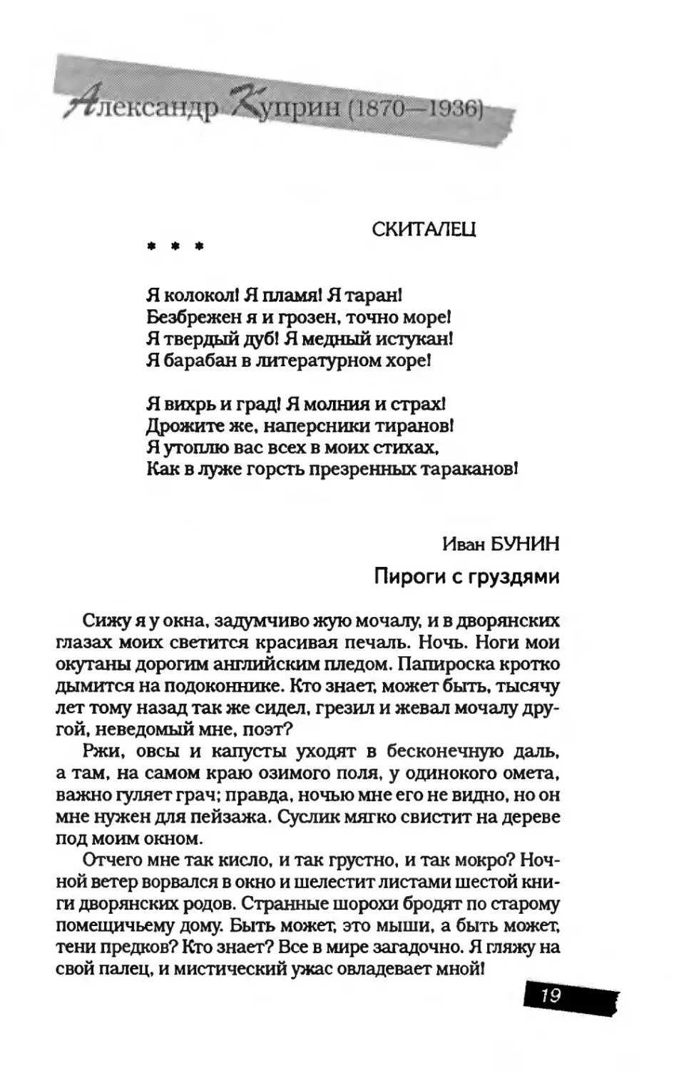 пародия асю 1_page0012_2R