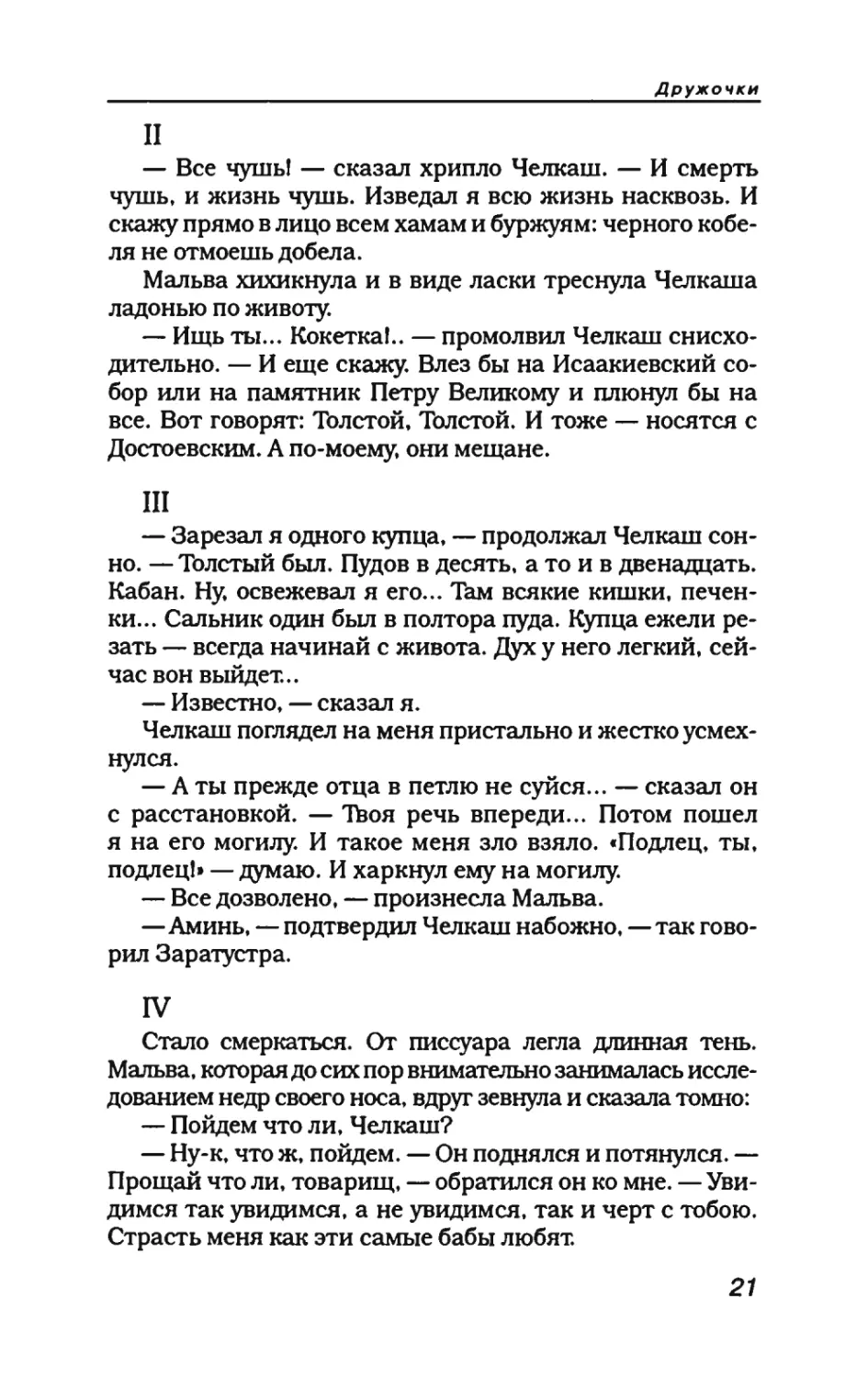 пародия асю 1_page0013_2R