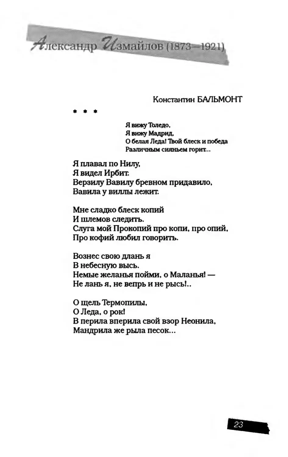 пародия асю 1_page0014_2R