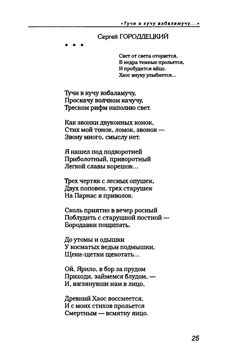 пародия асю 1_page0015_2R