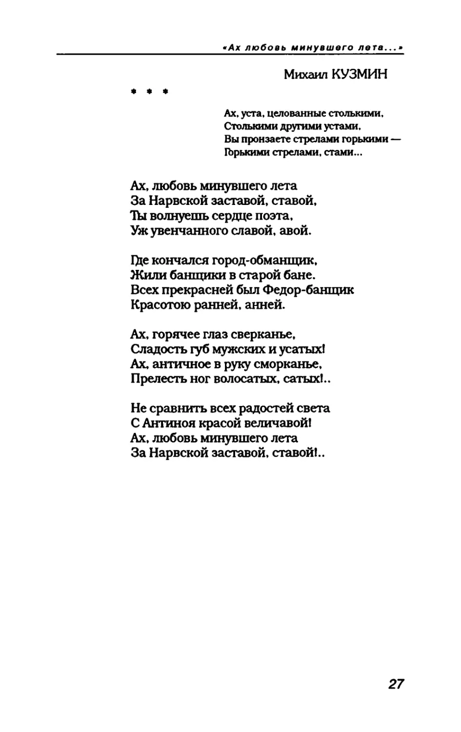 пародия асю 1_page0016_2R