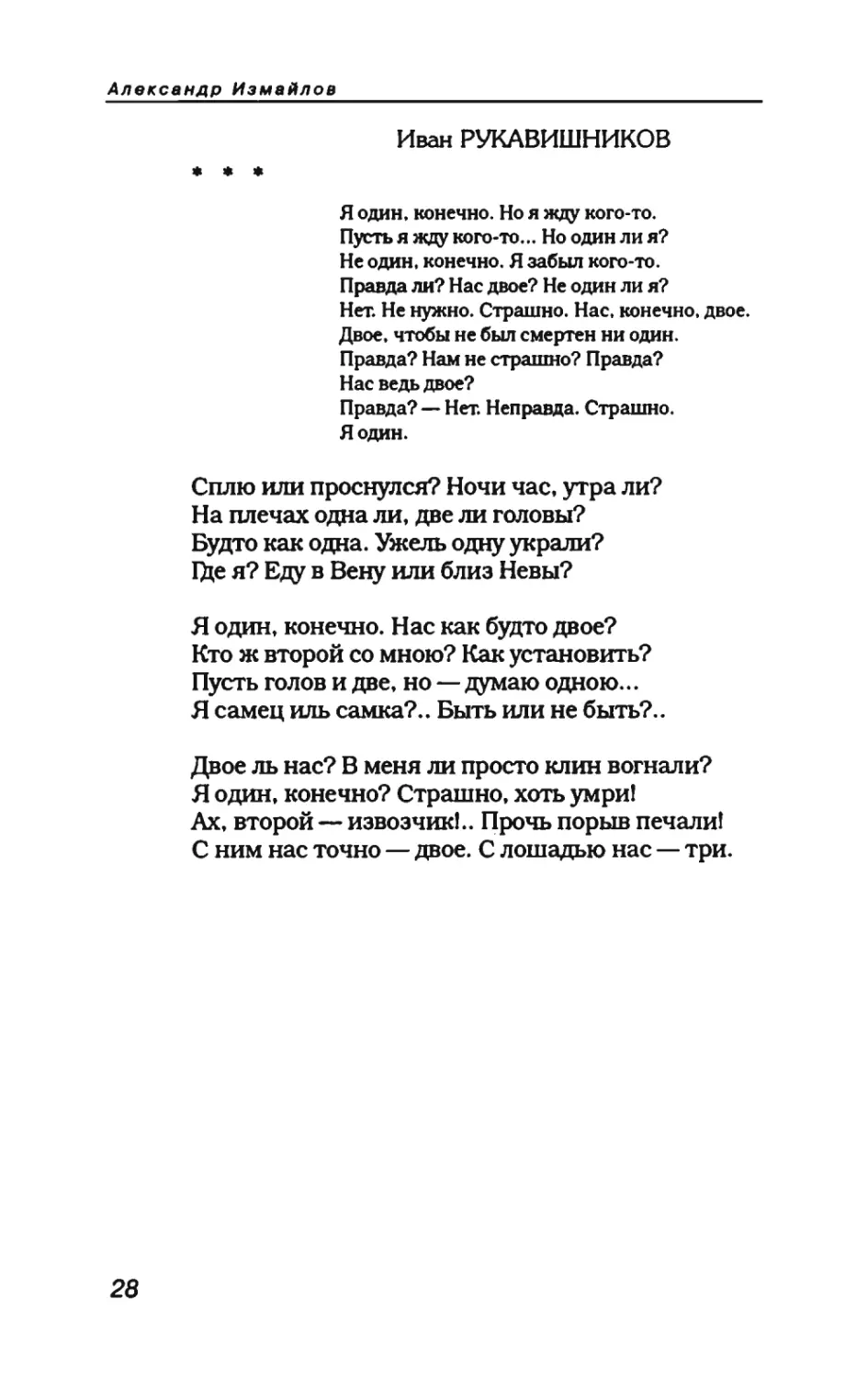 пародия асю 1_page0017_1L