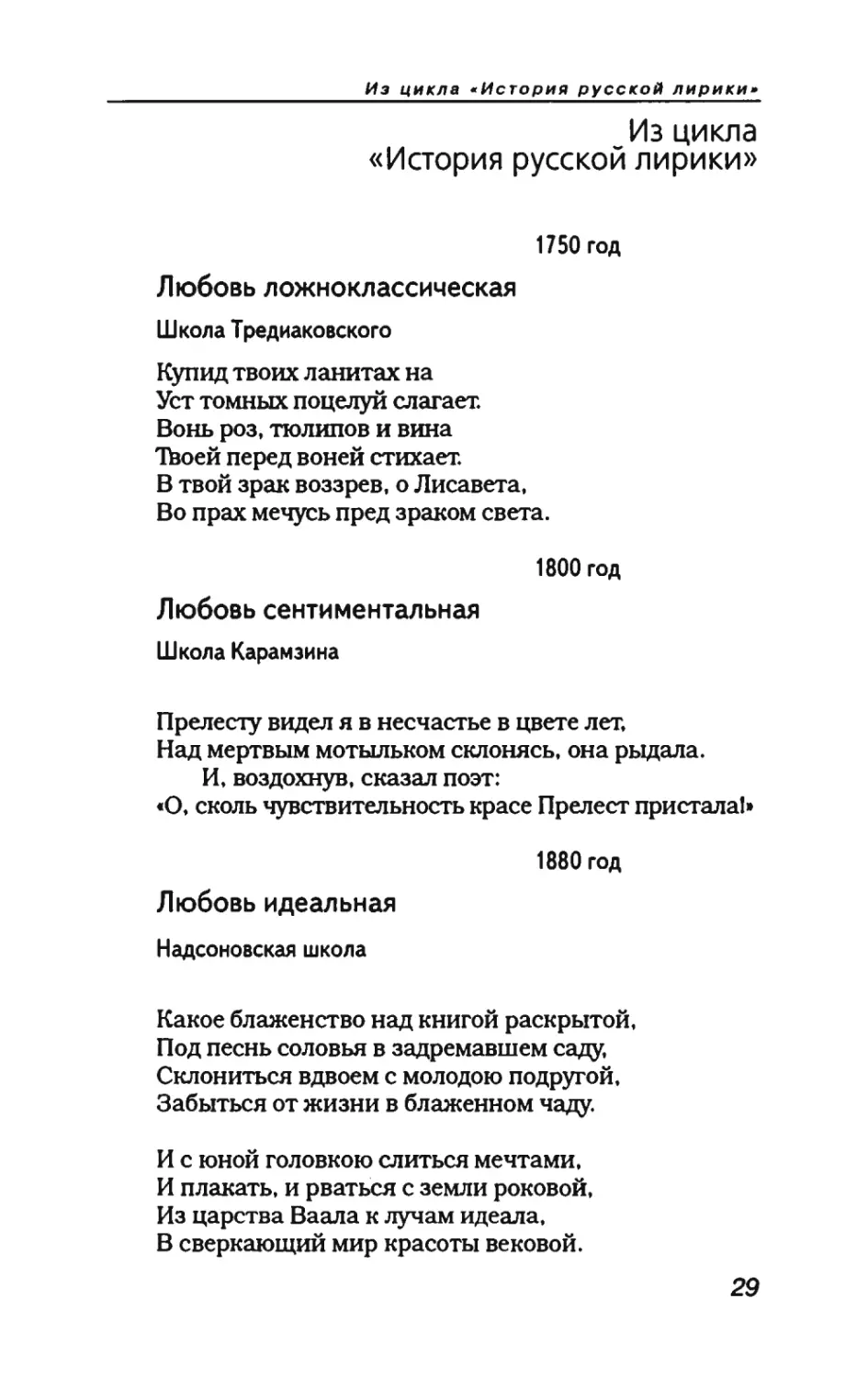 пародия асю 1_page0017_2R