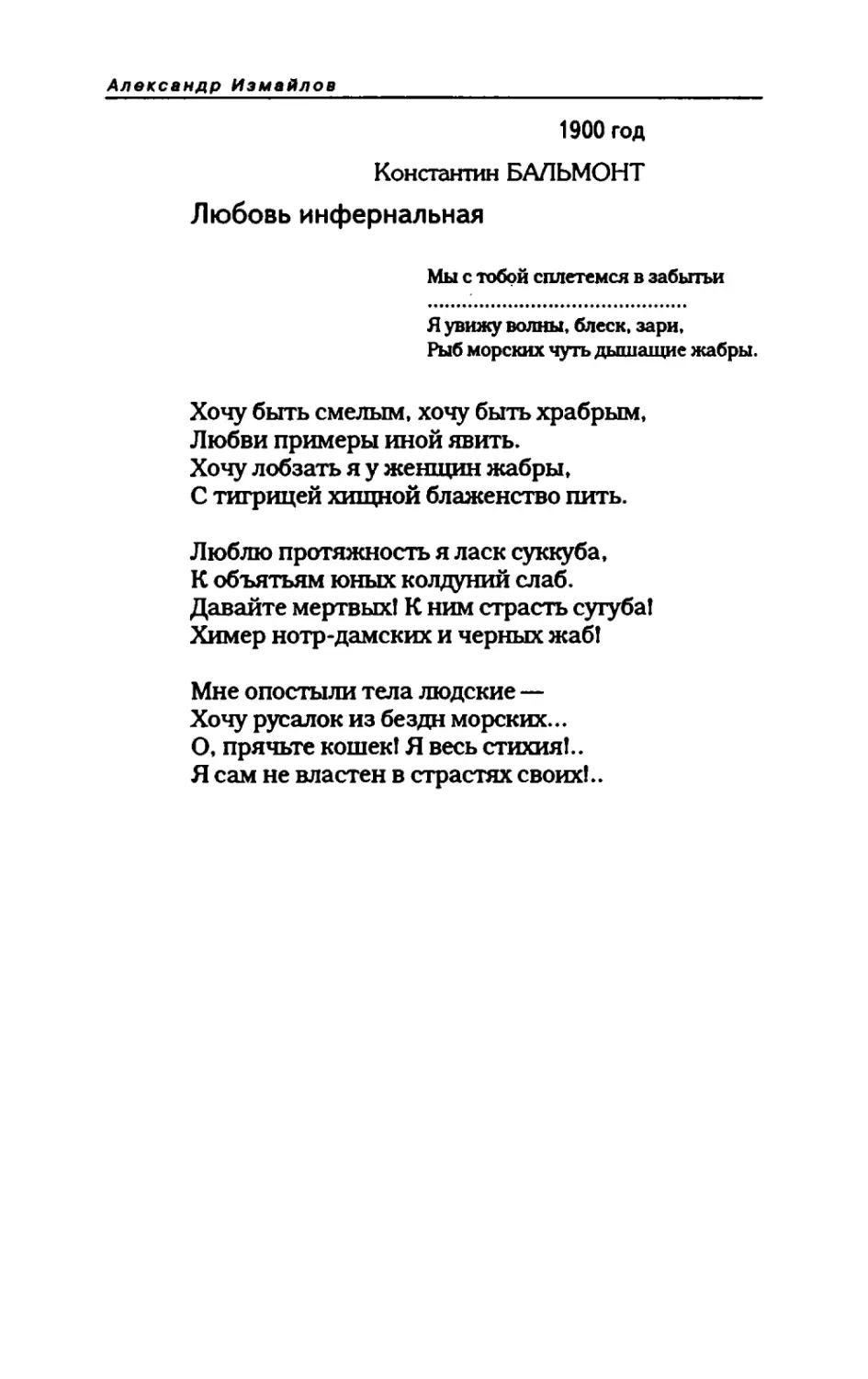 пародия асю 1_page0018_1L