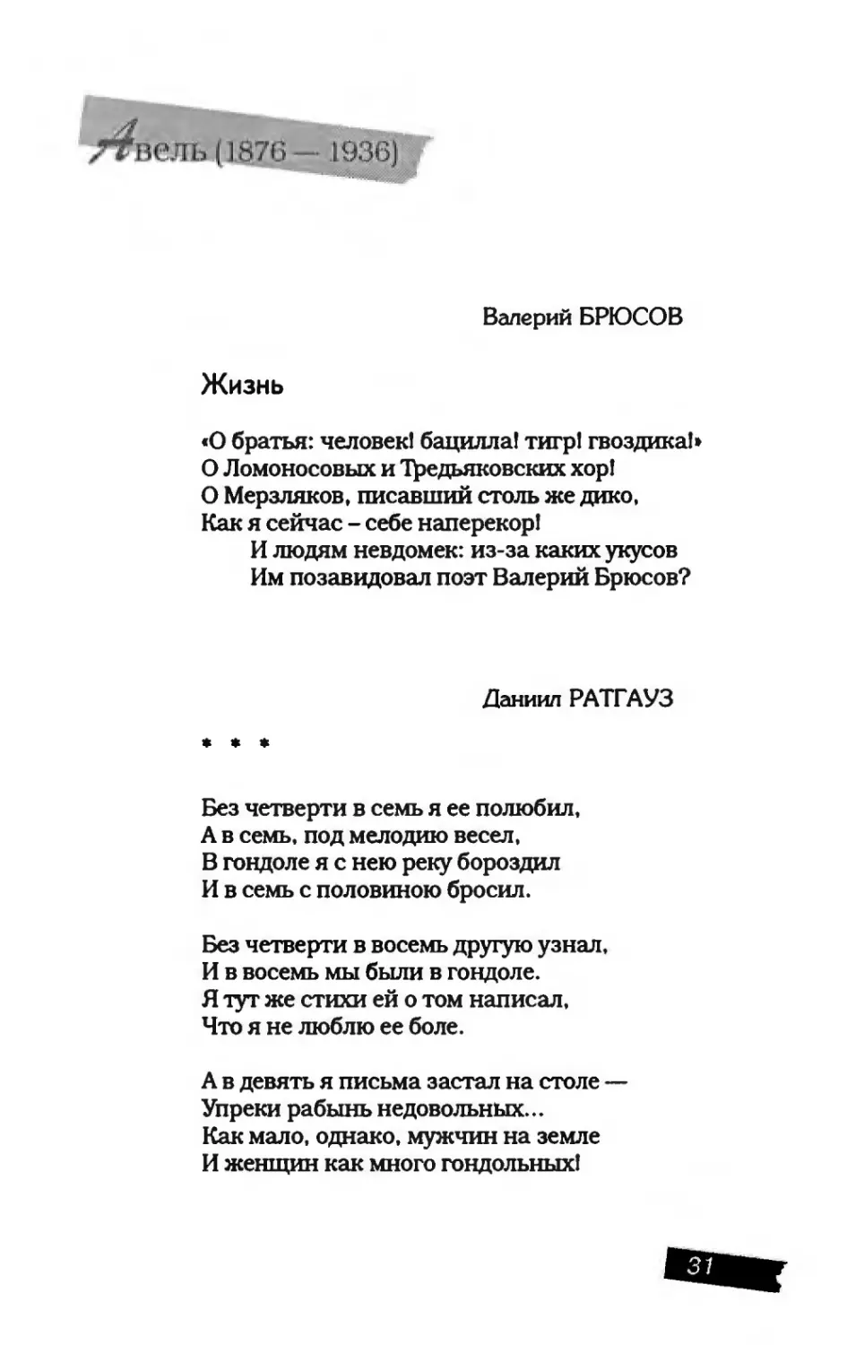 пародия асю 1_page0018_2R