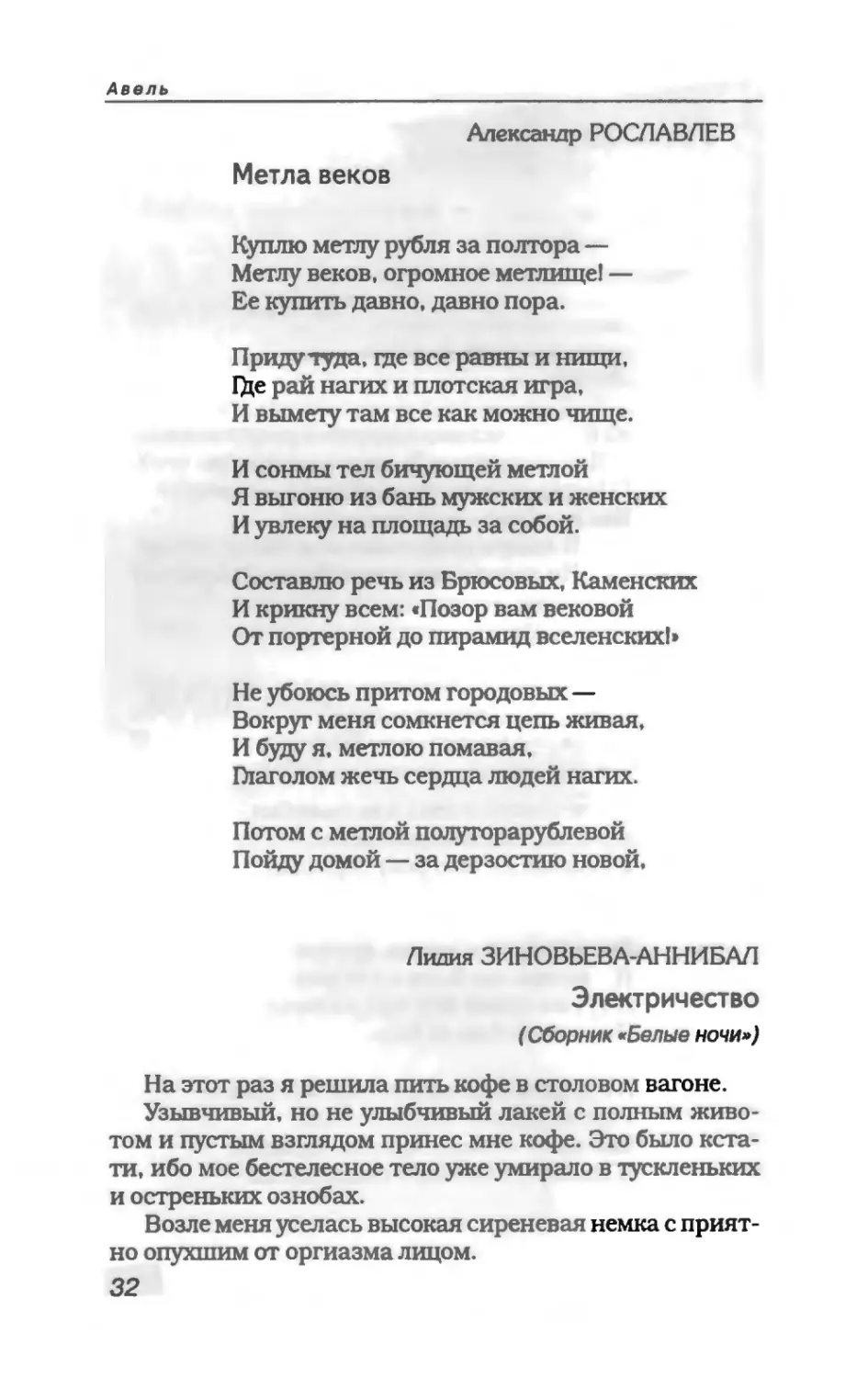 пародия асю 1_page0019_1L